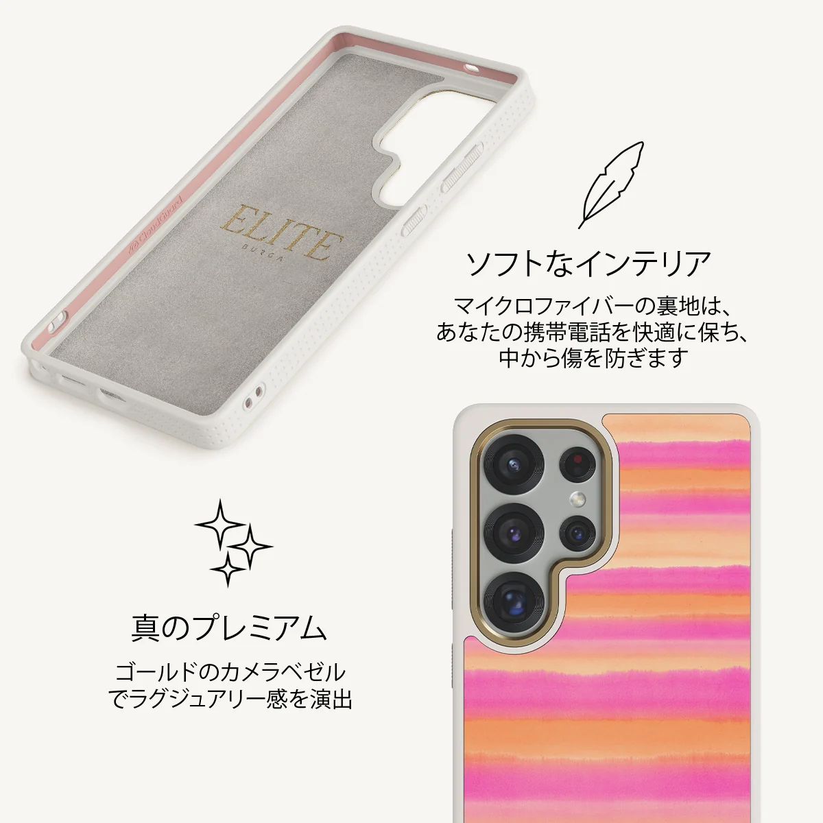 Sun Lover - Samsung Galaxy S25 Ultra ケース
