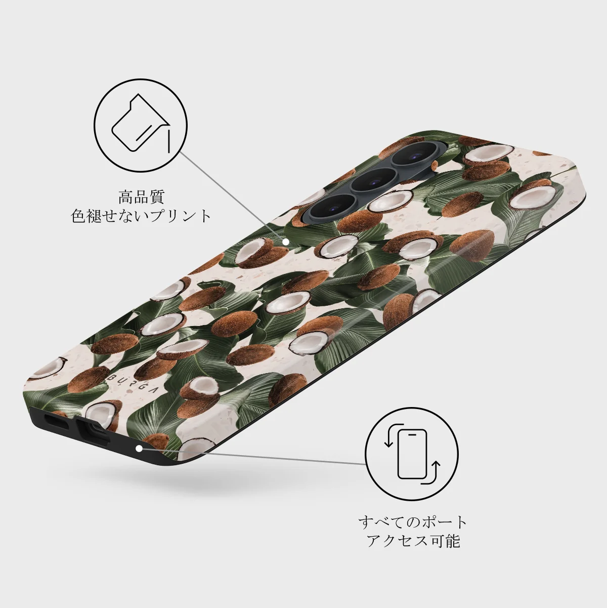 Coconut Crush - Samsung Galaxy S26 FE ケース