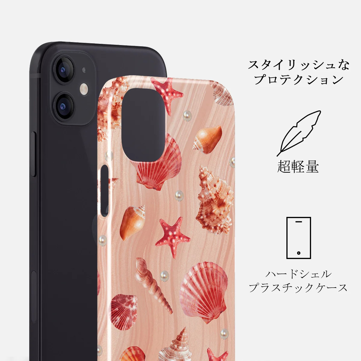 Seashells - iPhone 12 Mini ケース