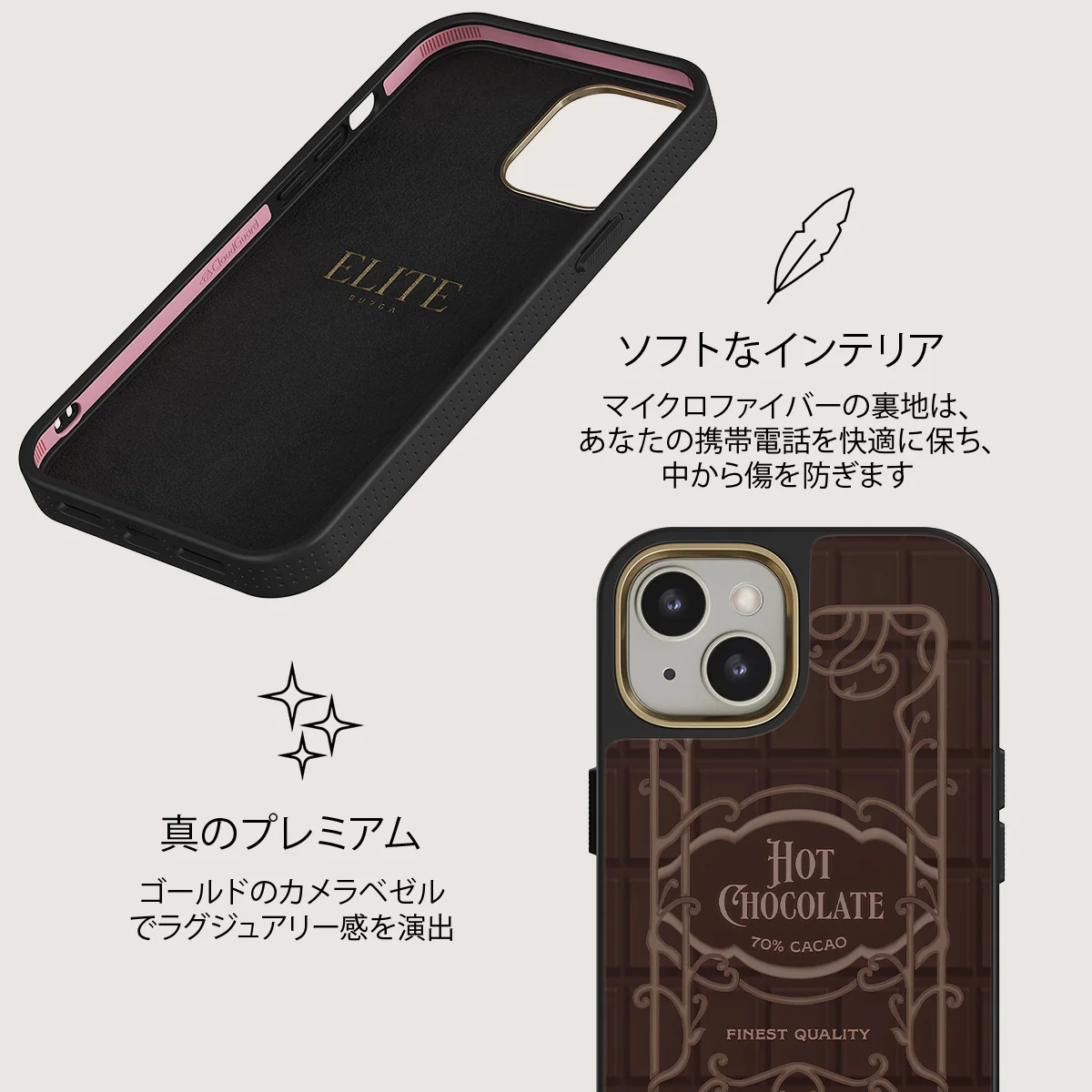 Hot Chocolate - iPhone 13 ケース
