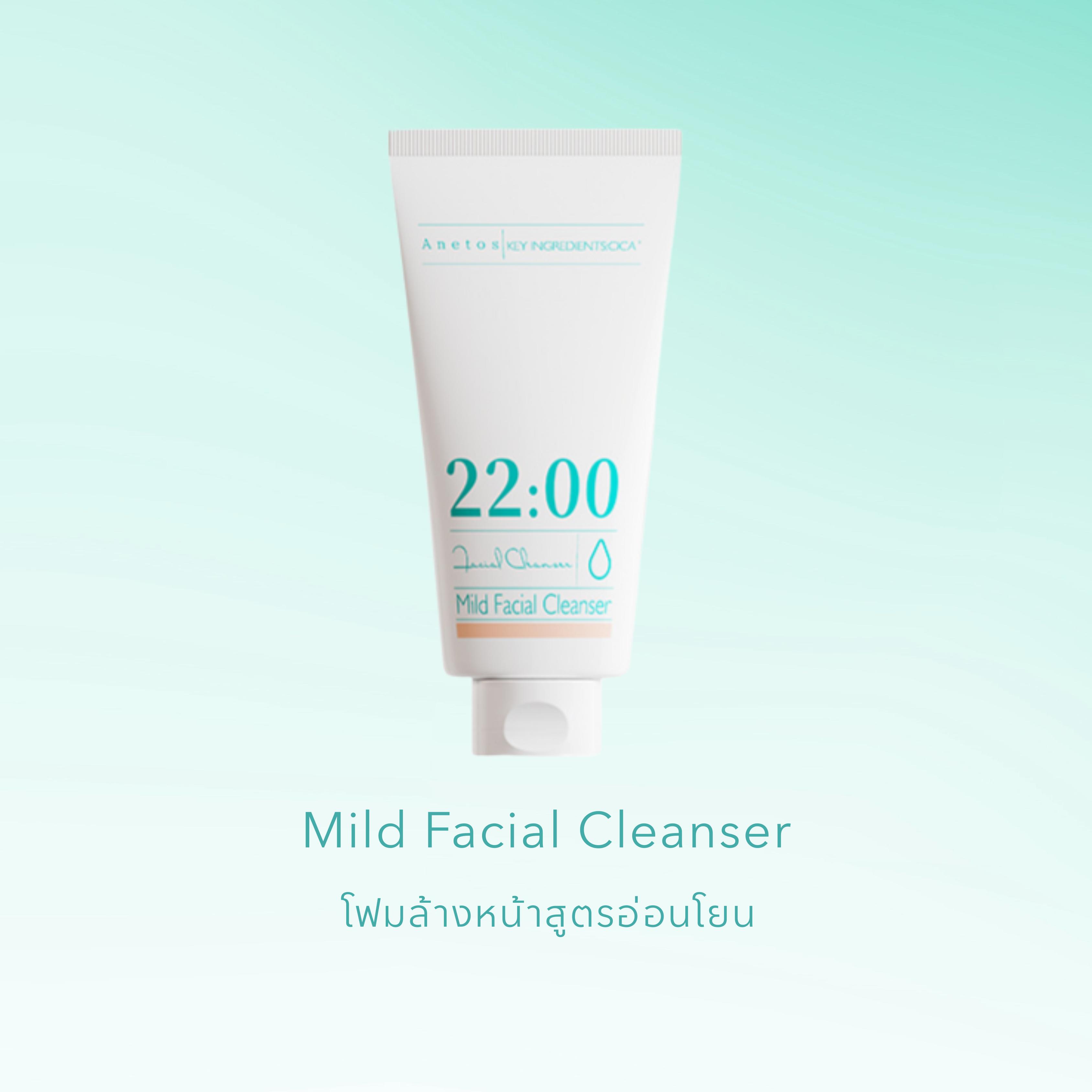 22:00 Anetos Mild Facial Cleanser โฟมล้างหน้าสูตรอ่อนโยน