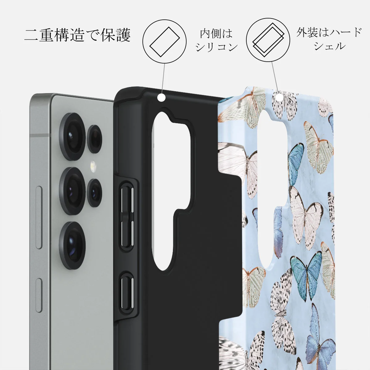 Give Me Butterflies - Samsung Galaxy S25 Ultra ケース