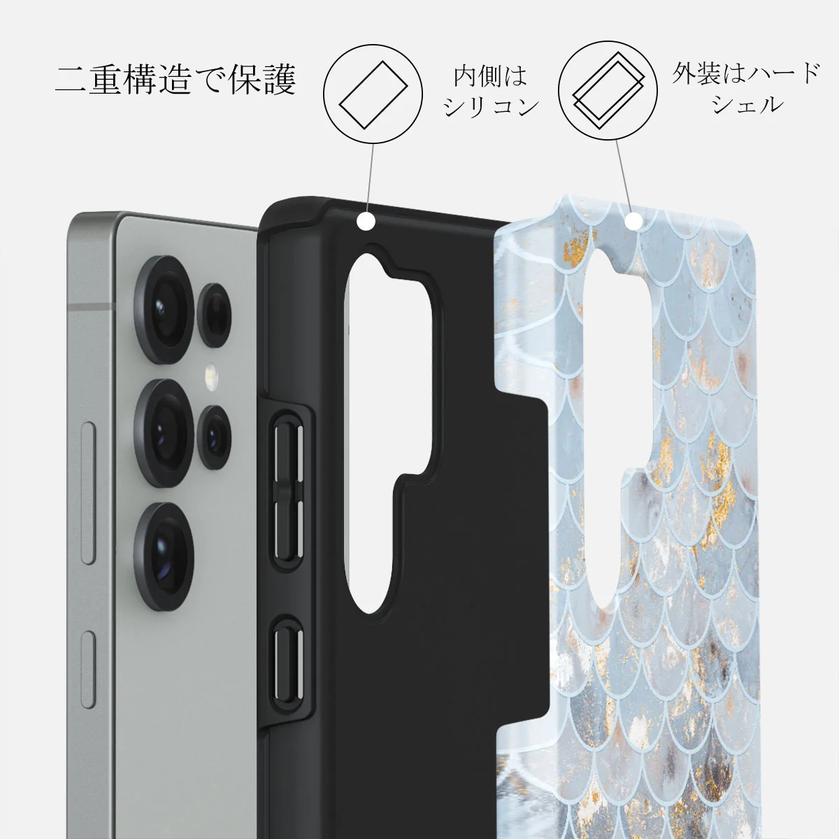 Mermaid Skin - Samsung Galaxy S25 Ultra ケース