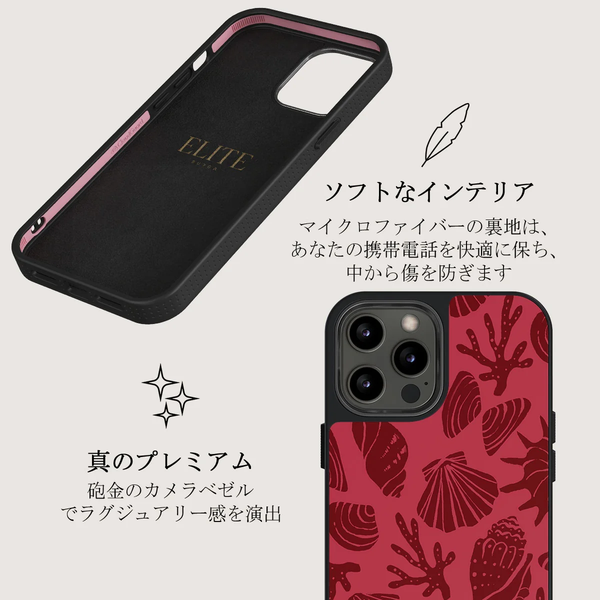 Solace - iPhone 12 Pro ケース