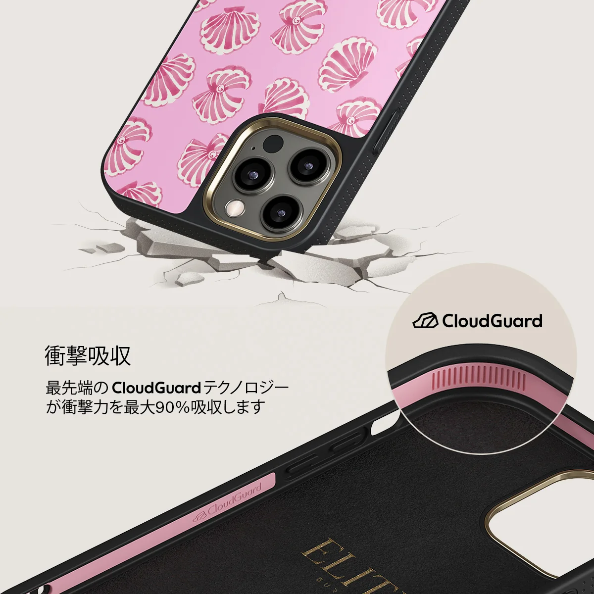 Shell We - iPhone 12 Pro Max ケース