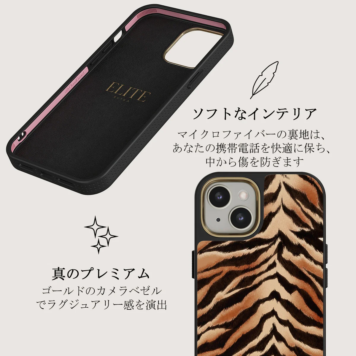Feral - iPhone 13 ケース