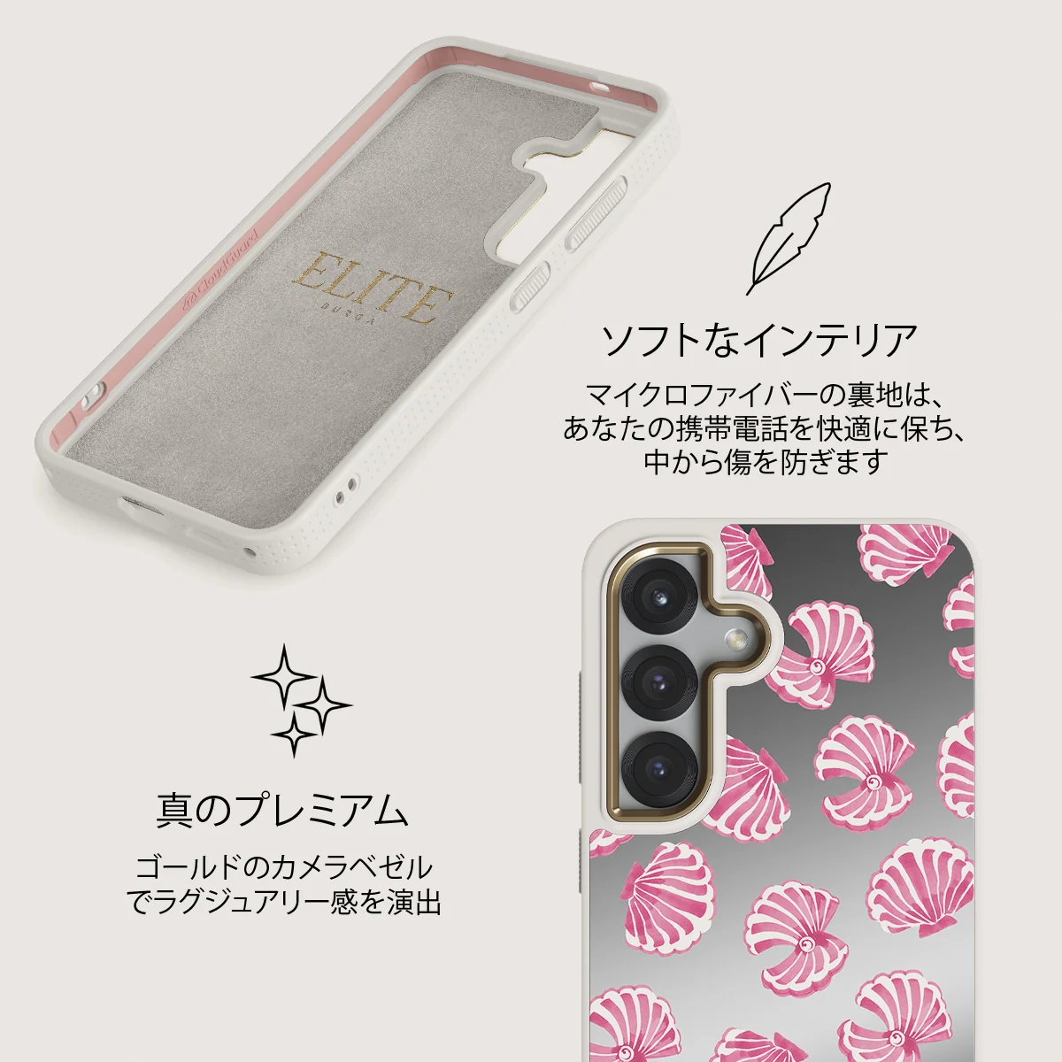 Shell We - Samsung Galaxy S25 ケース