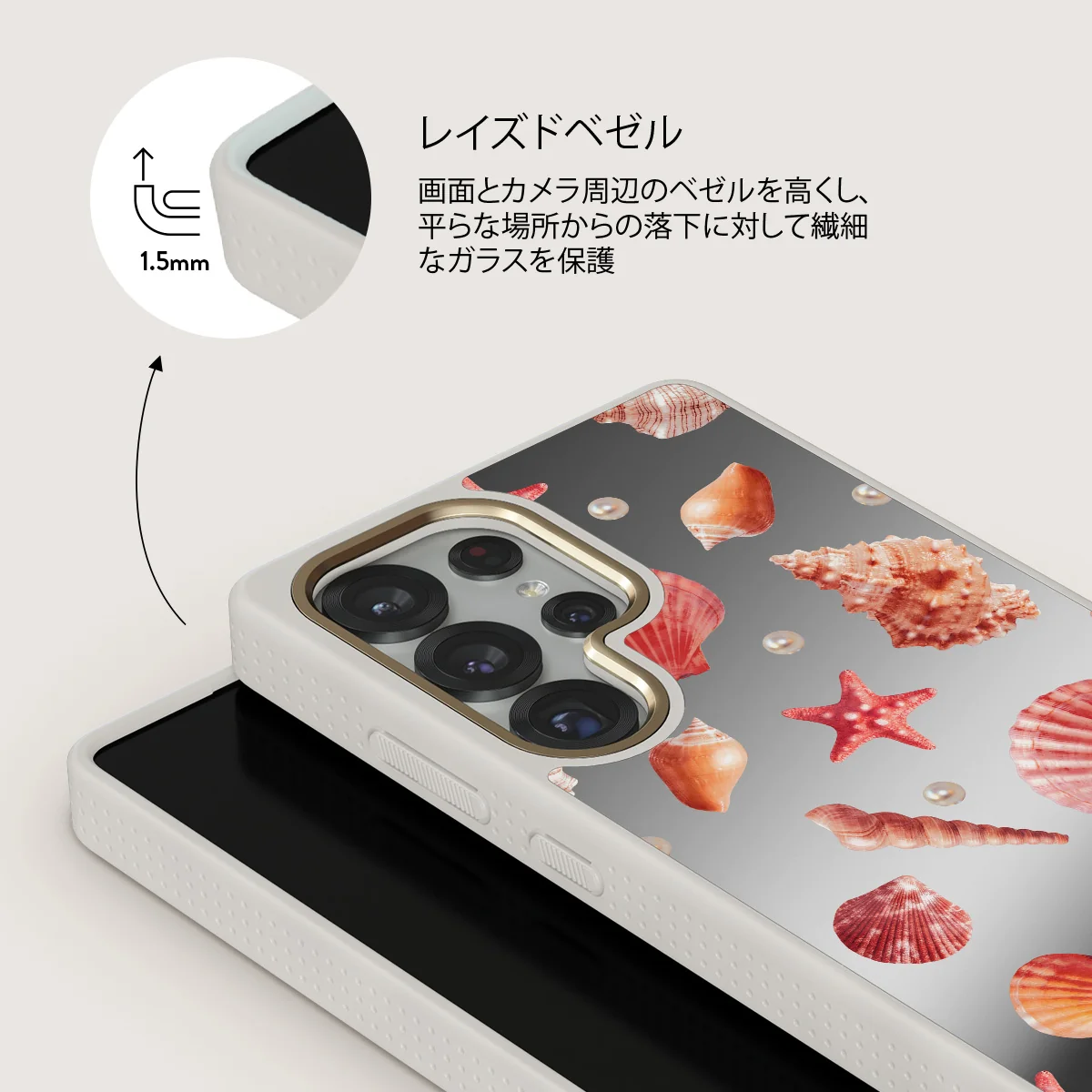 Seashells - Samsung Galaxy S25 Ultra ケース
