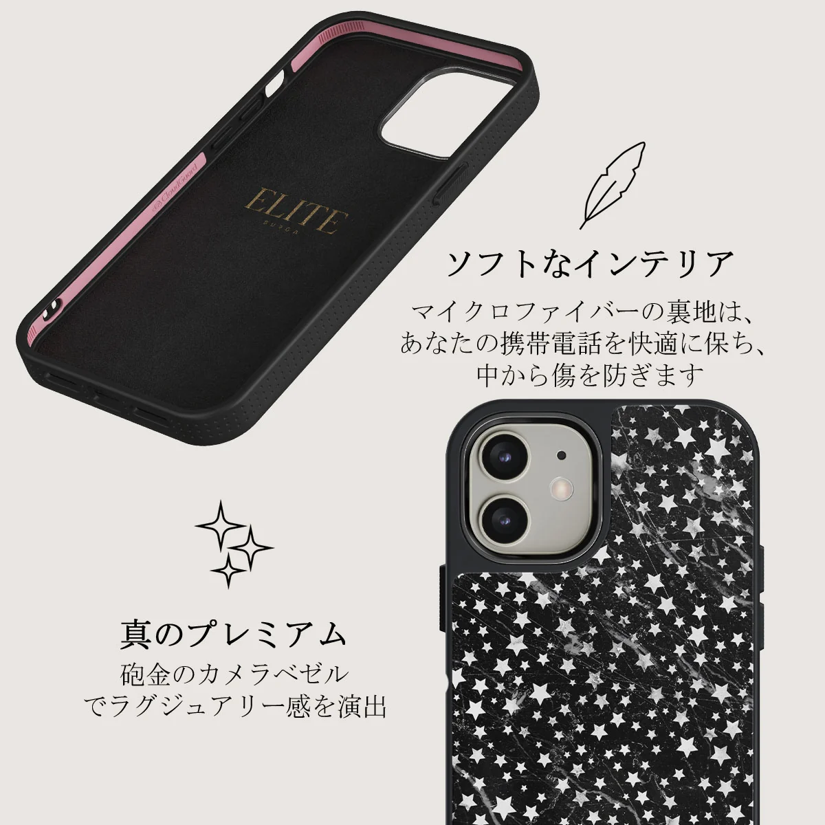Starry Night - Stars iPhone 12 ケース