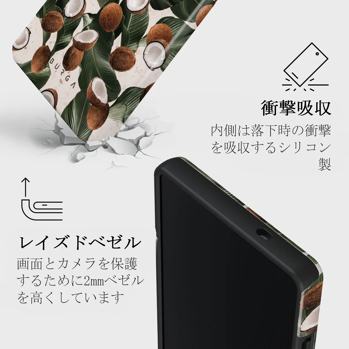 Coconut Crush - Samsung Galaxy S25 Ultra ケース