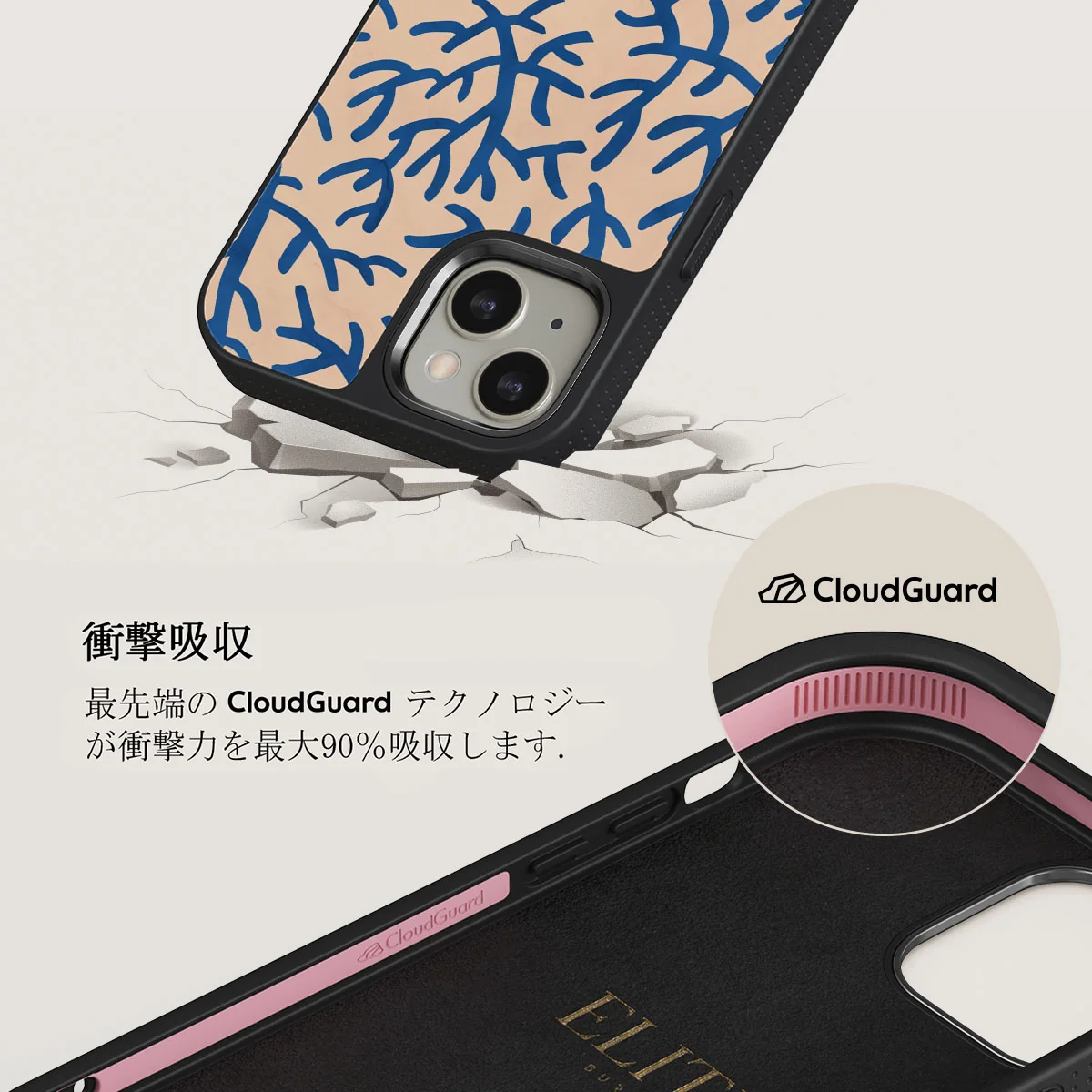 Vitamin Sea - iPhone 13 ケース