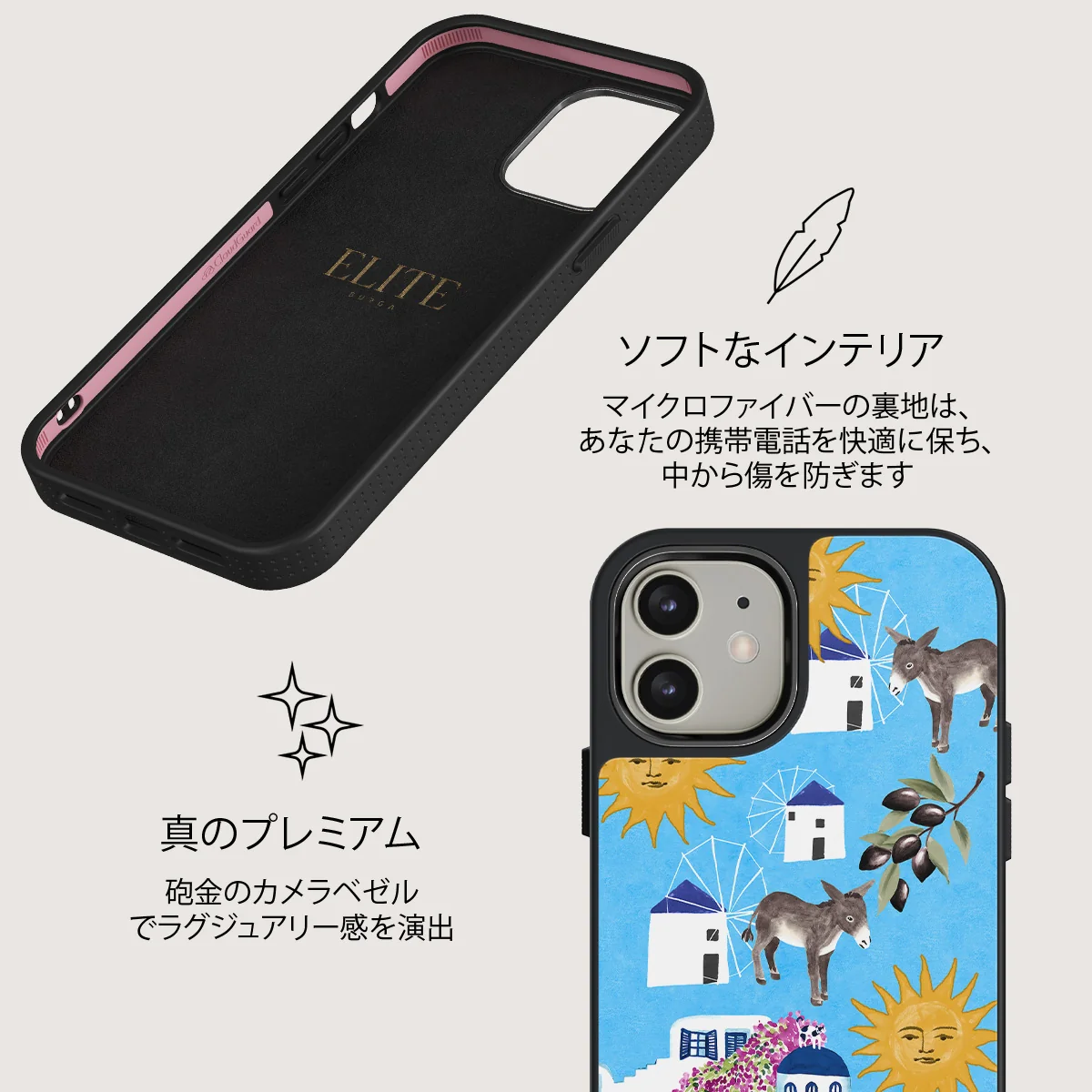 Kalimera - iPhone 12 ケース