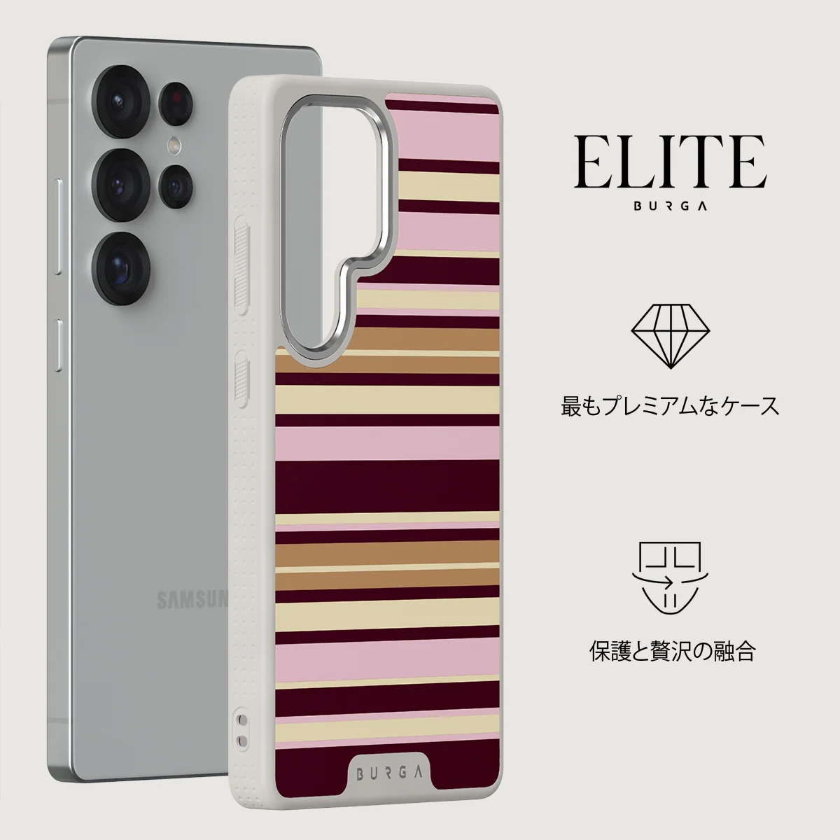 Berry Layers - Samsung Galaxy S25 Ultra ケース
