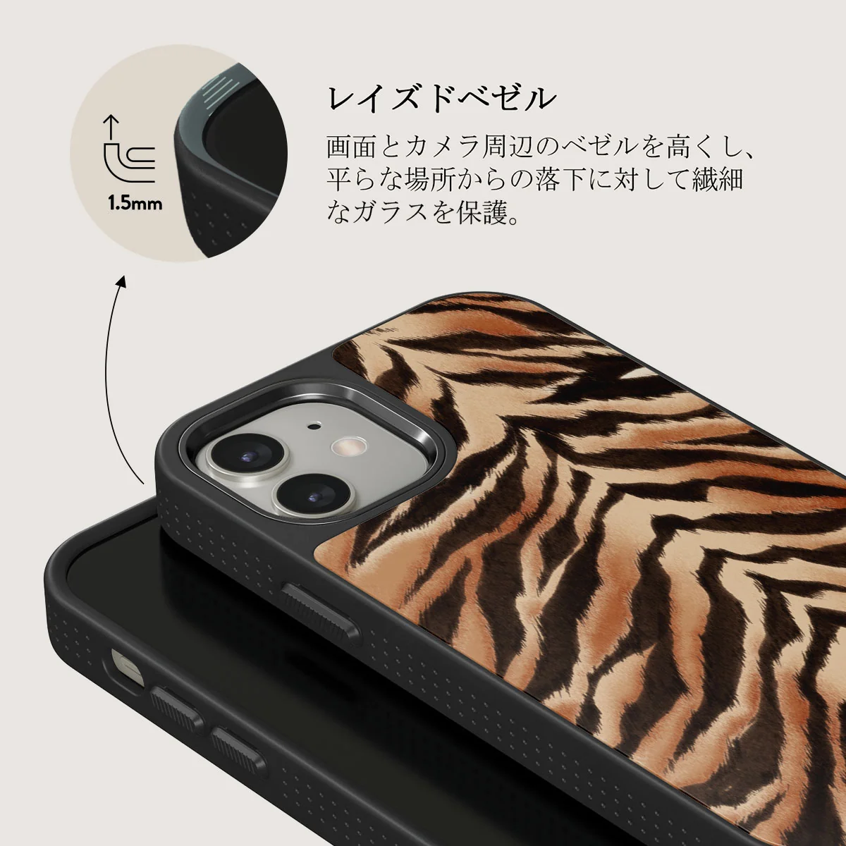 Feral - iPhone 12 ケース