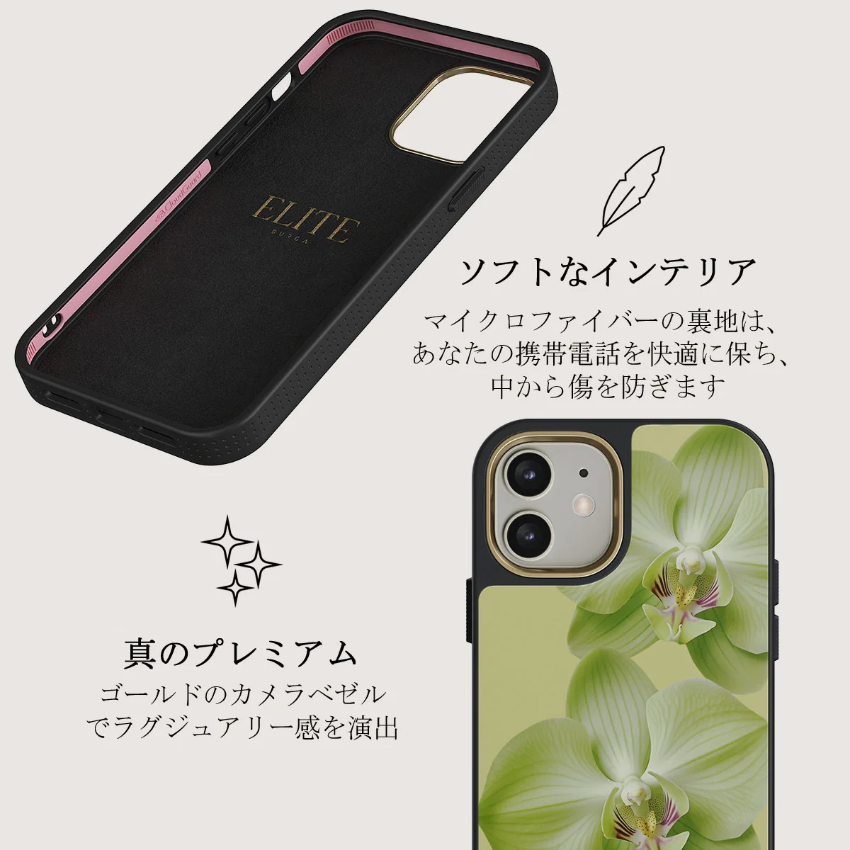 Purity - iPhone 12 ケース