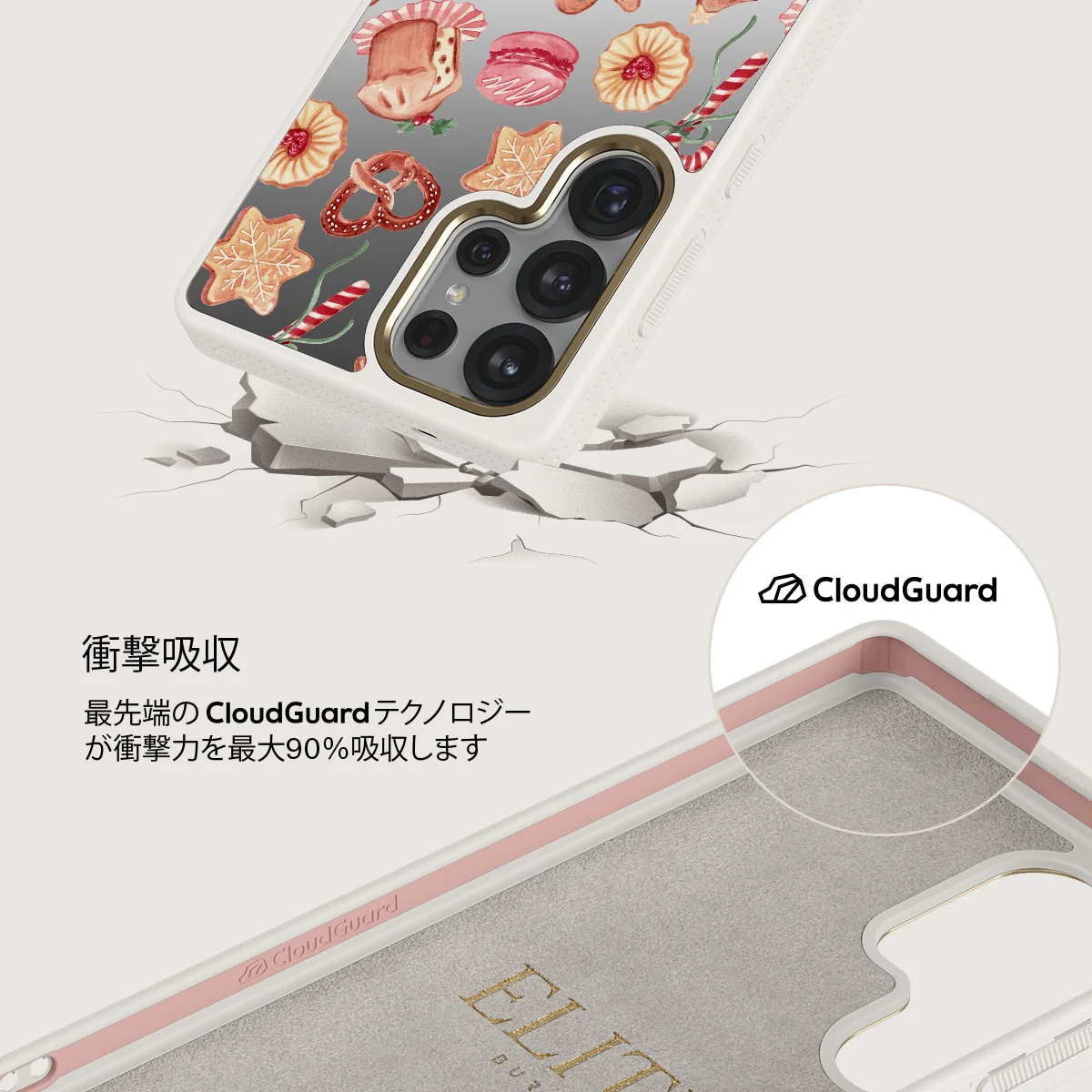 Cookie Jar - Samsung Galaxy S25 Ultra ケース