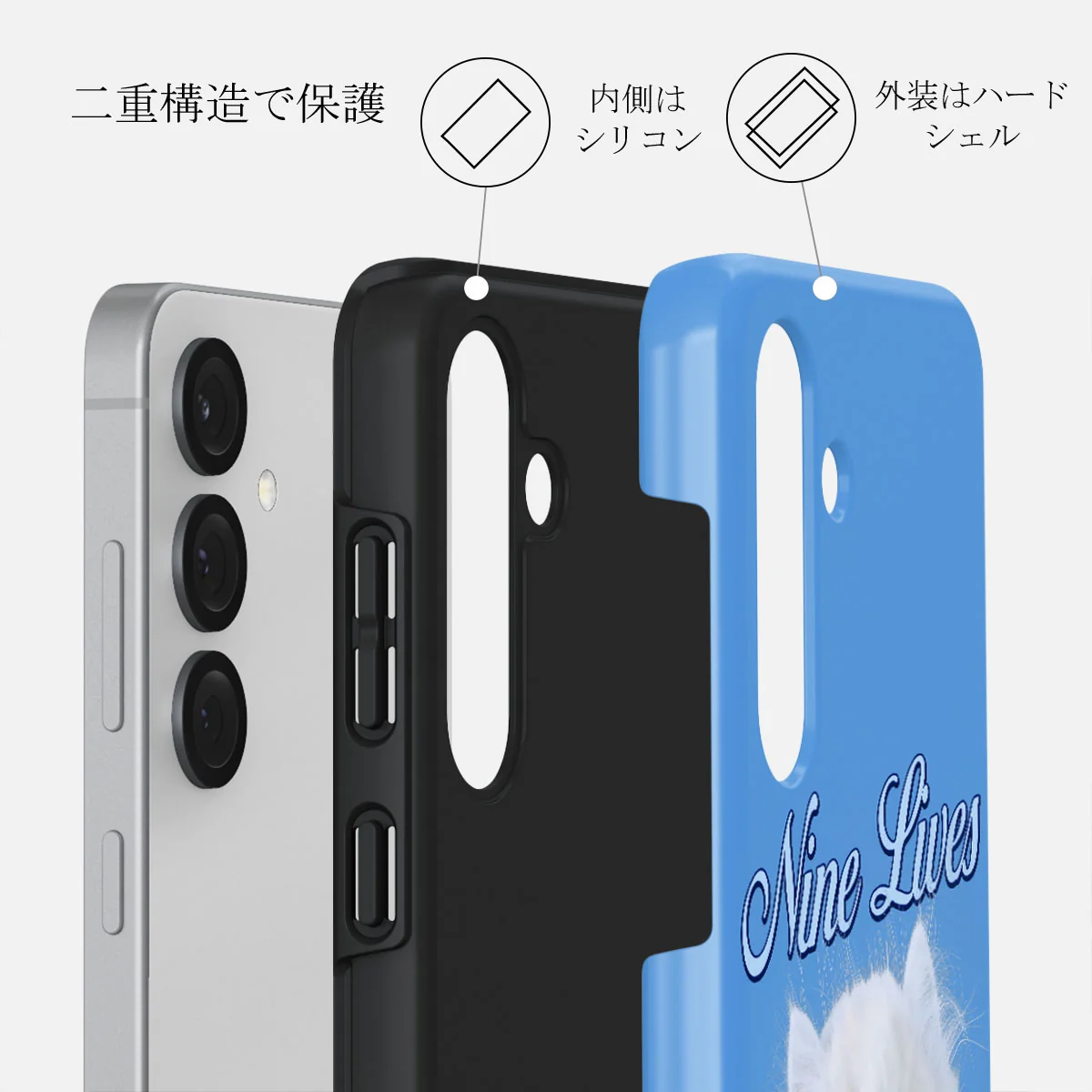 Nine Lives - Samsung Galaxy S25 ケース