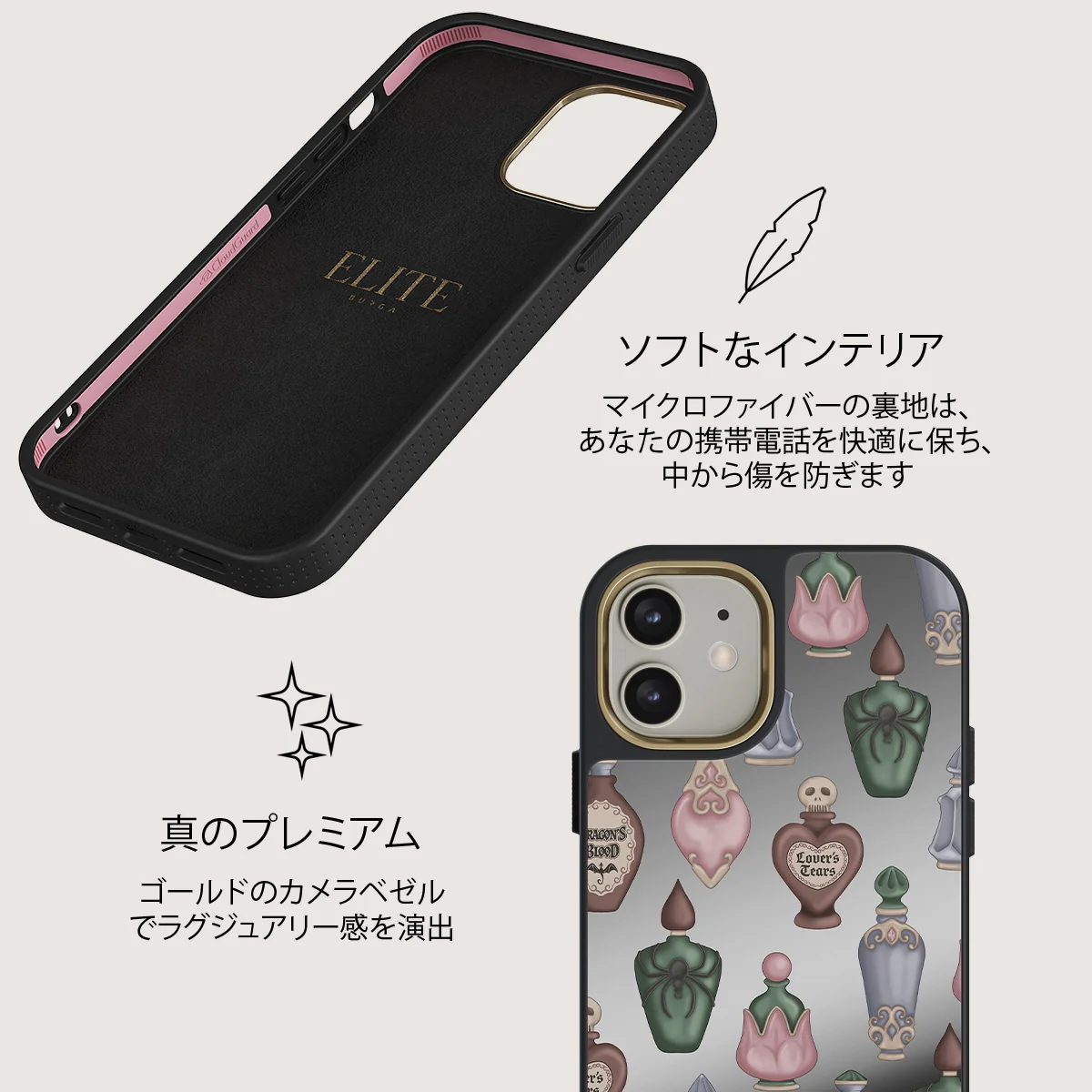 Alchemist - iPhone 12 ケース
