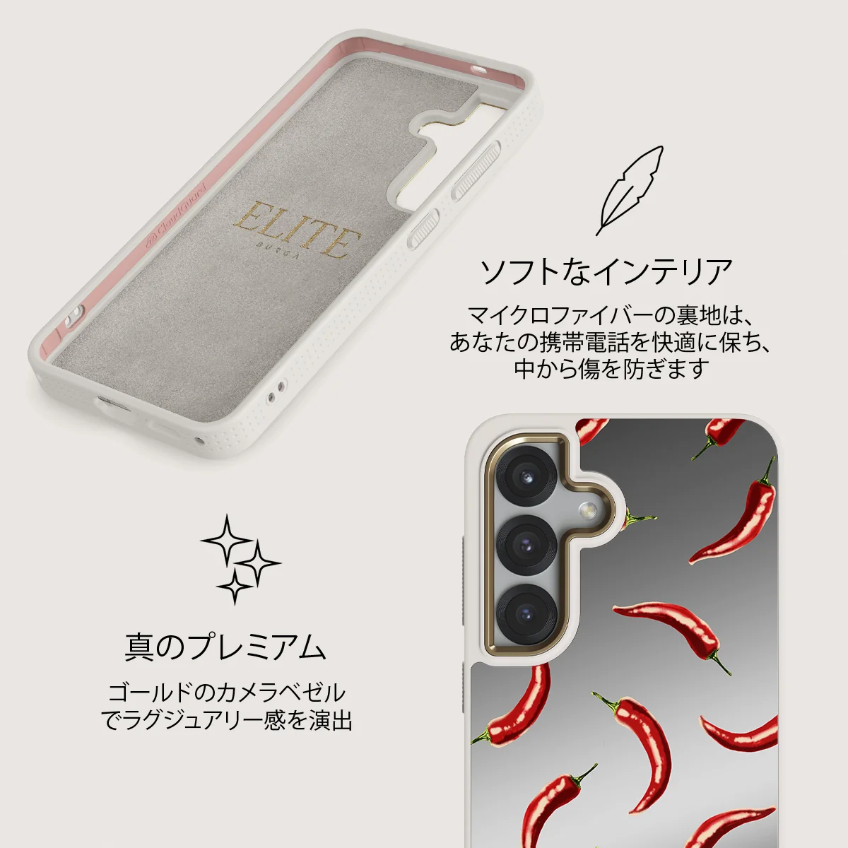Hot Chilli - Samsung Galaxy S25 ケース