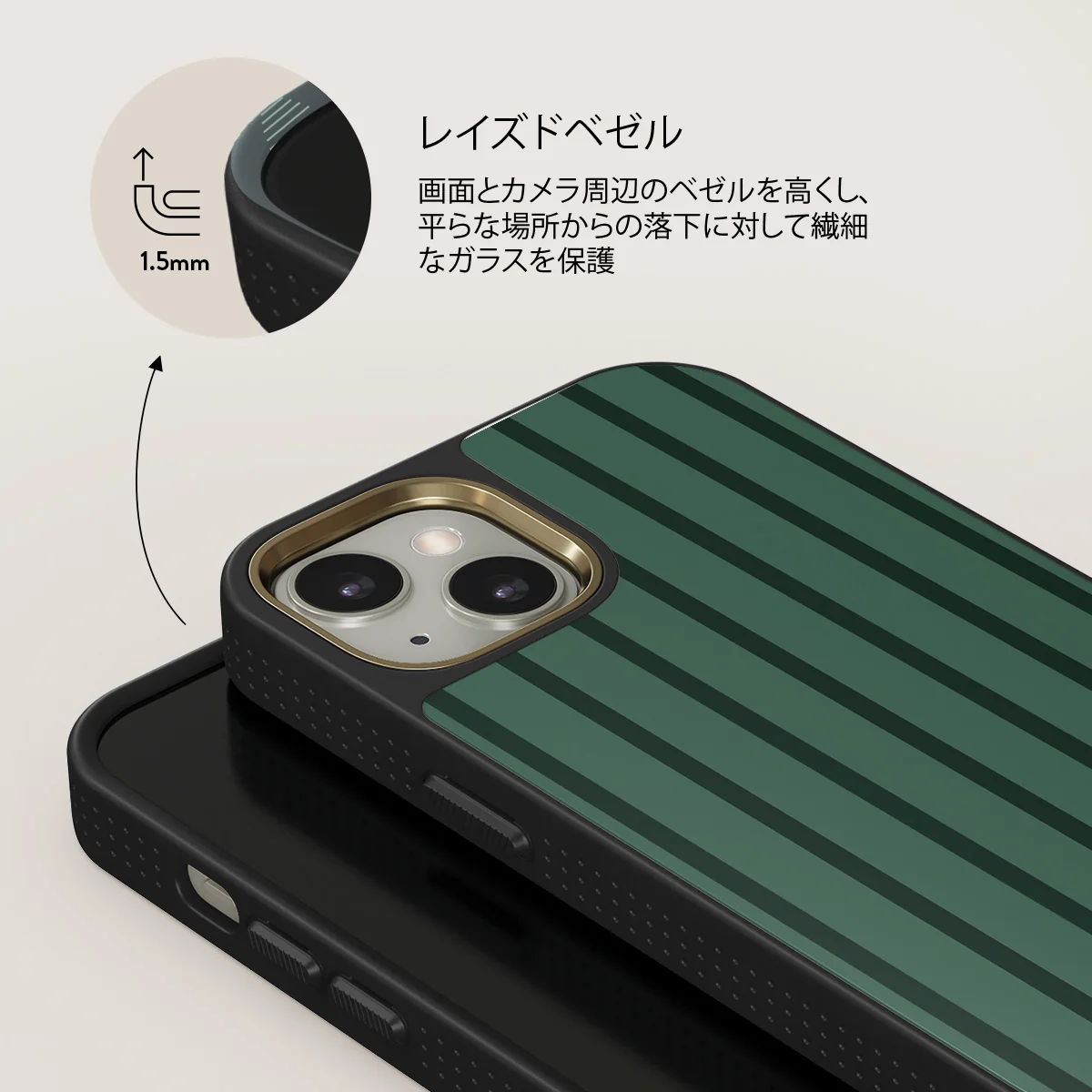 Catch Me - iPhone 13 ケース