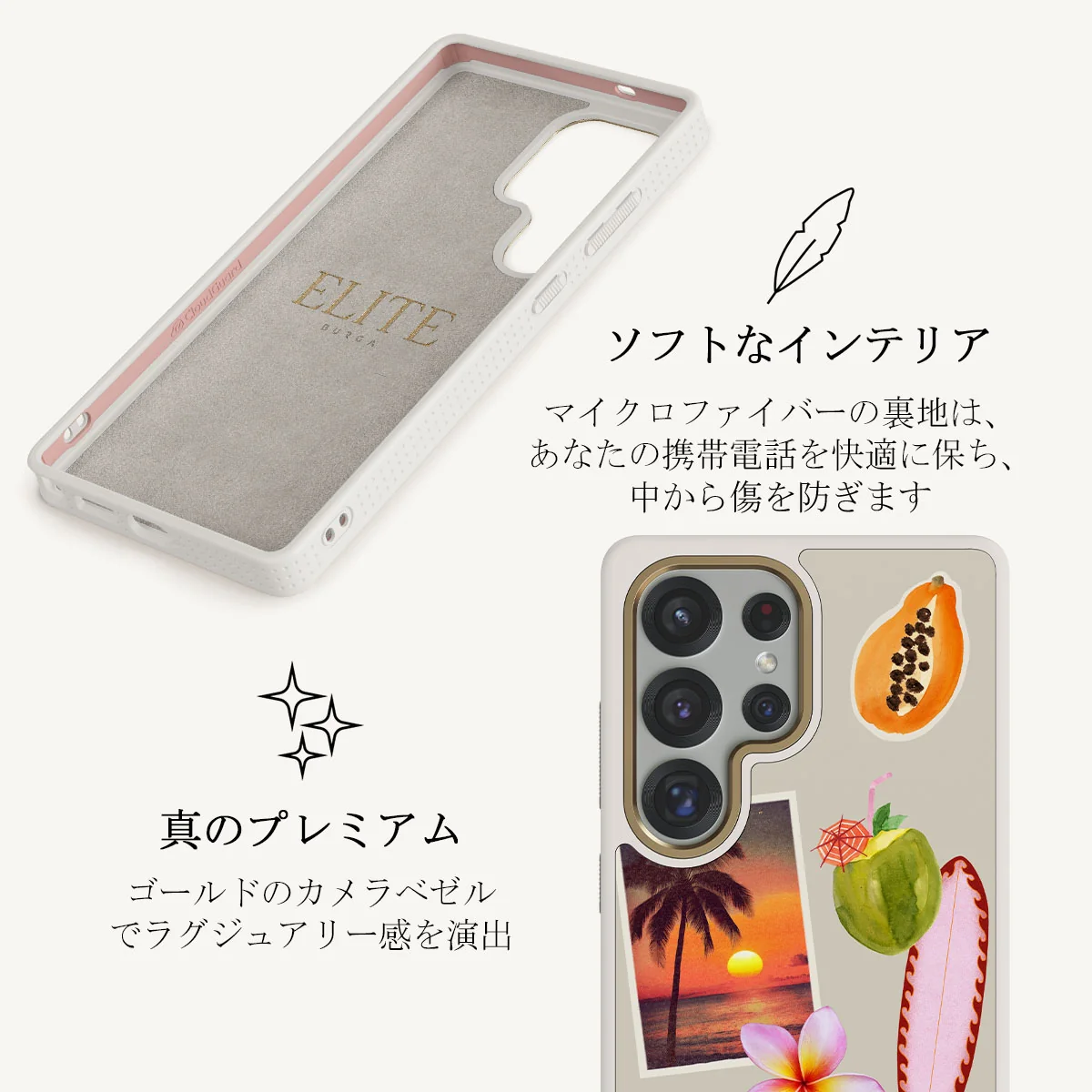 Sun Chaser - Samsung Galaxy S25 Ultra ケース