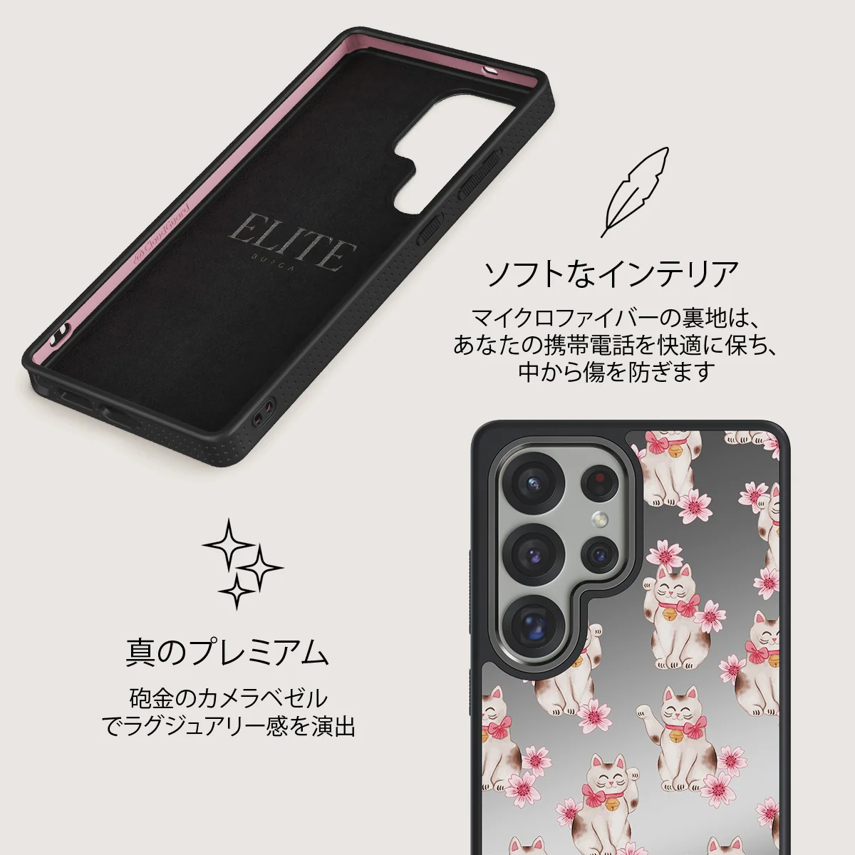 Maneki Neko - Samsung Galaxy S25 Ultra ケース