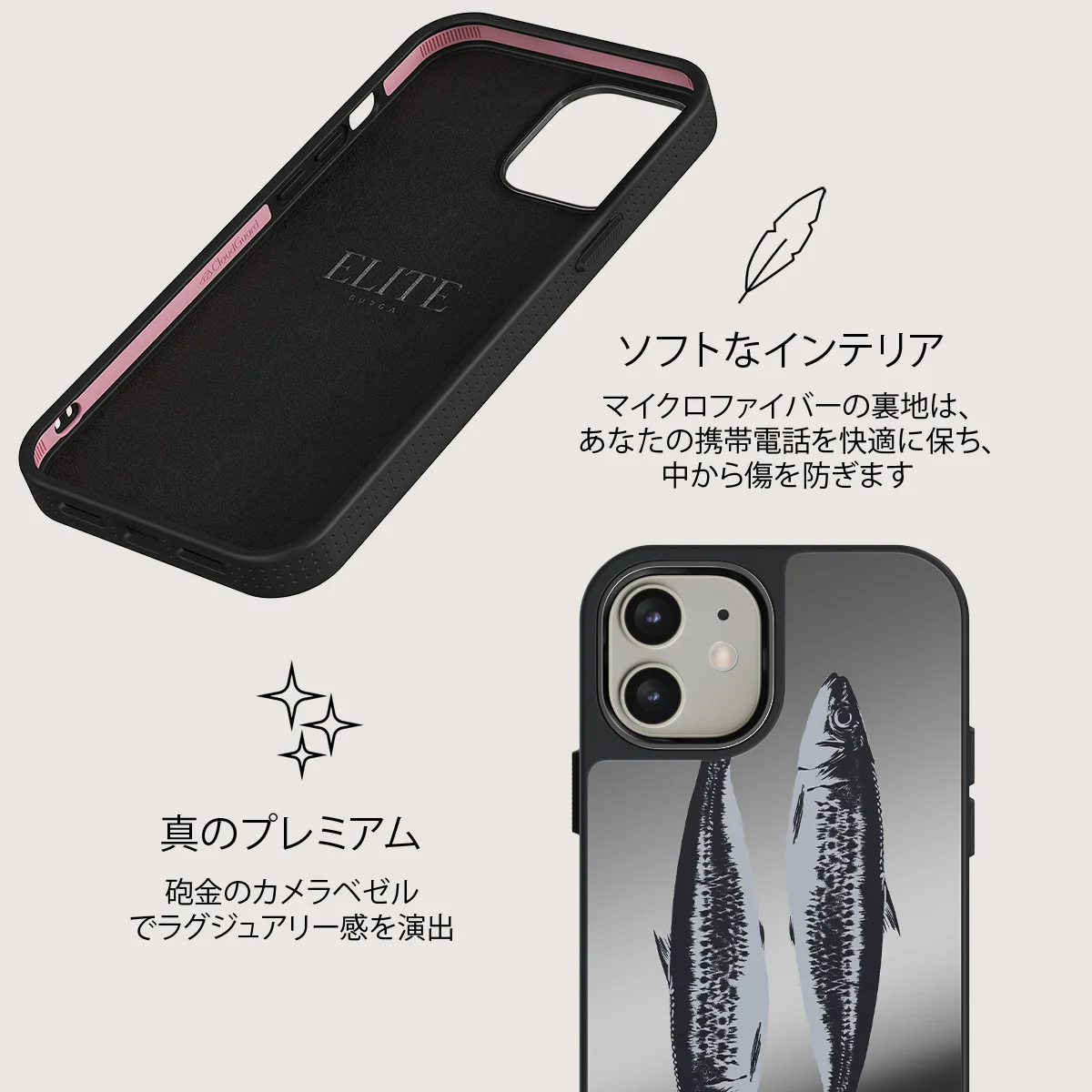 Sardinhas - iPhone 12 ケース