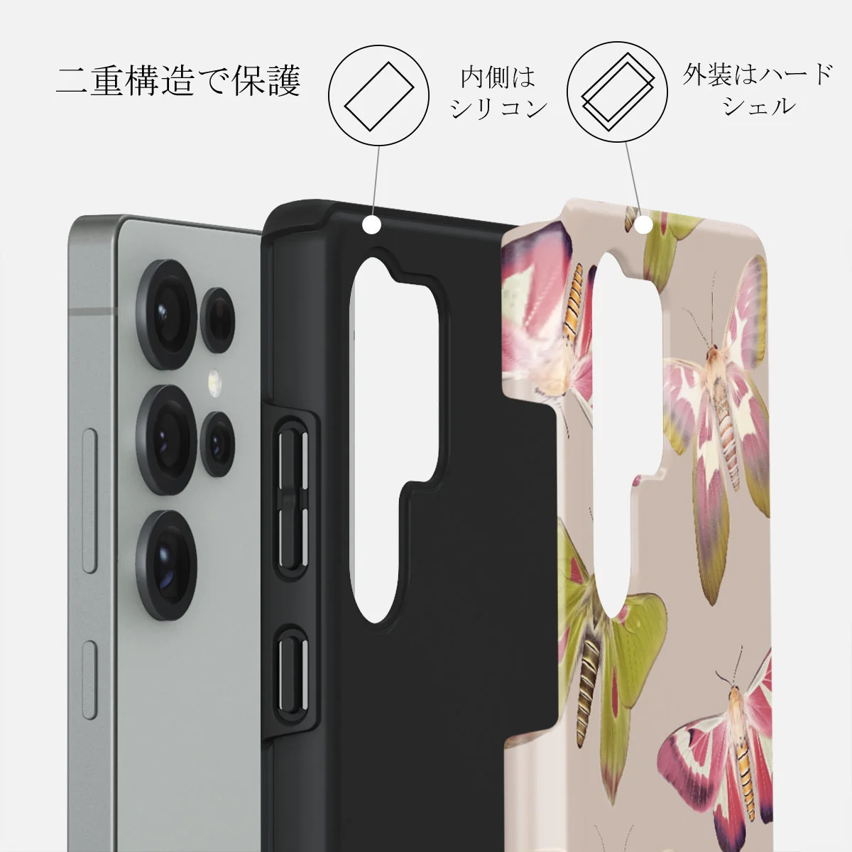 Metamorphosis - Samsung Galaxy S25 Ultra ケース