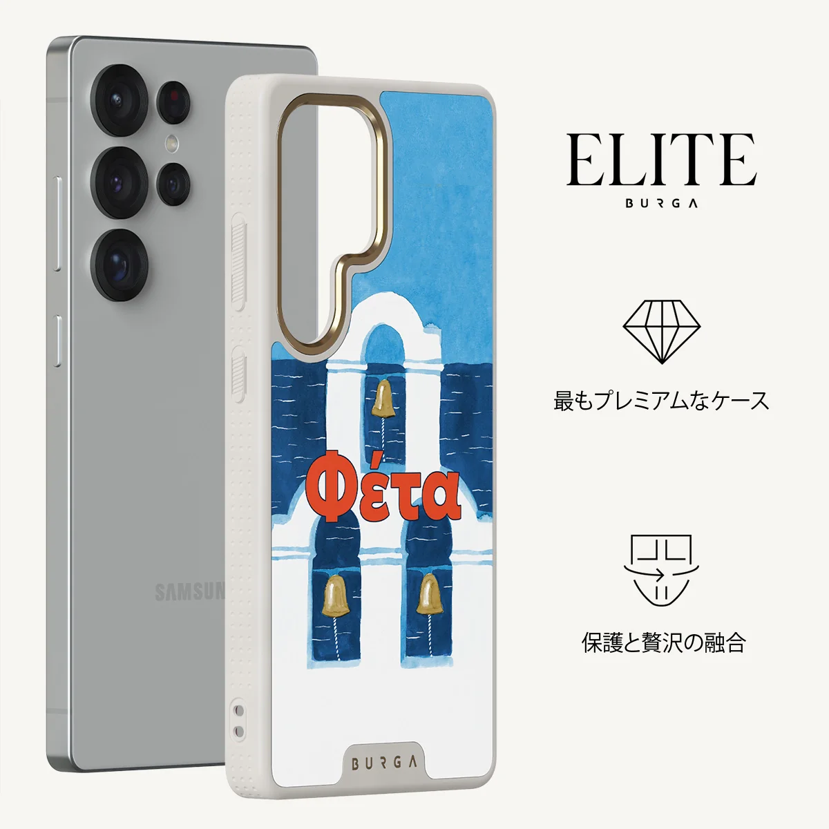 Feta - Samsung Galaxy S25 Ultra ケース