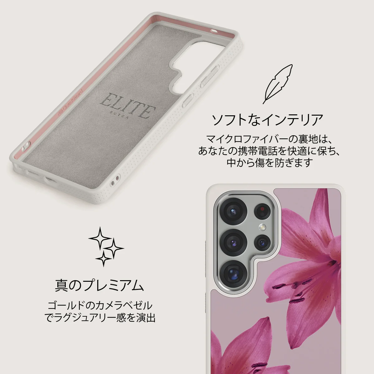 Fragile Beauty - Samsung Galaxy S25 Ultra ケース