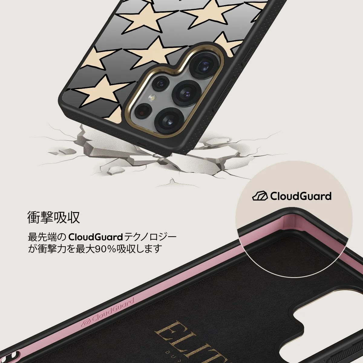 Starchaser - Samsung Galaxy S25 Ultra ケース