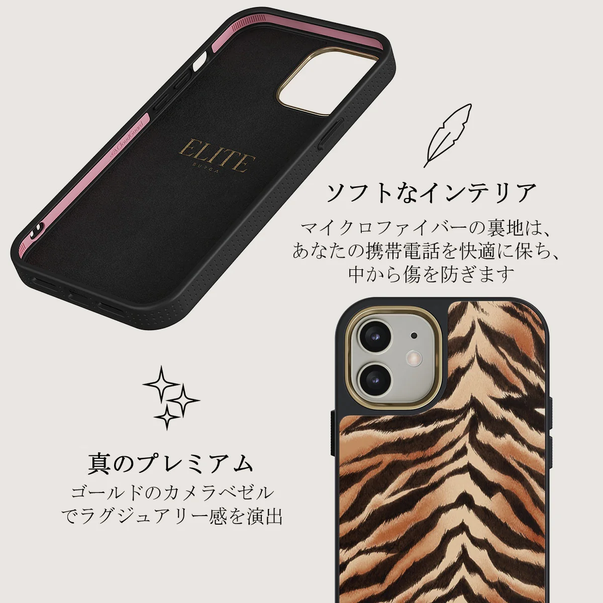 Feral - iPhone 12 ケース