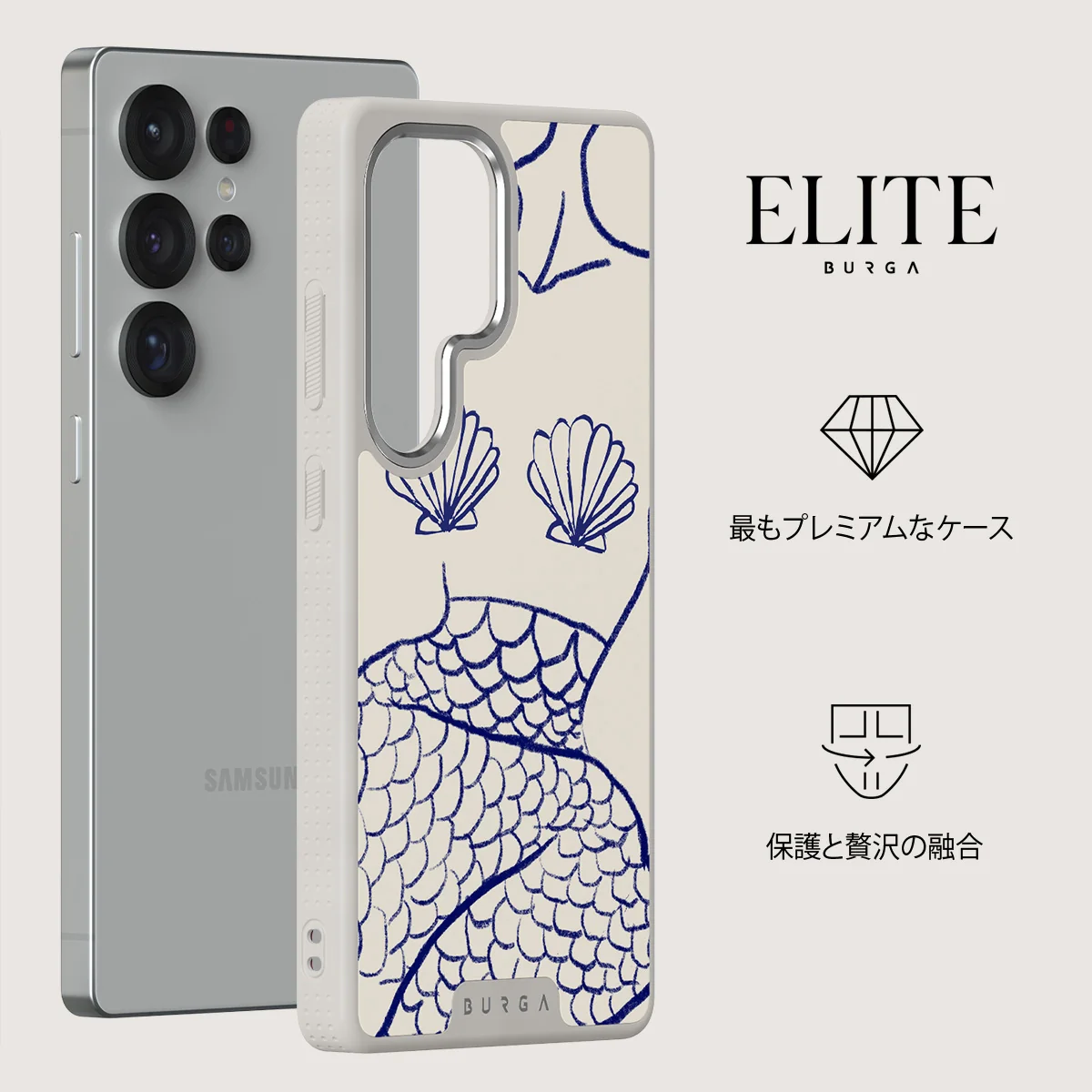 Marine Muse - Samsung Galaxy S25 Ultra ケース