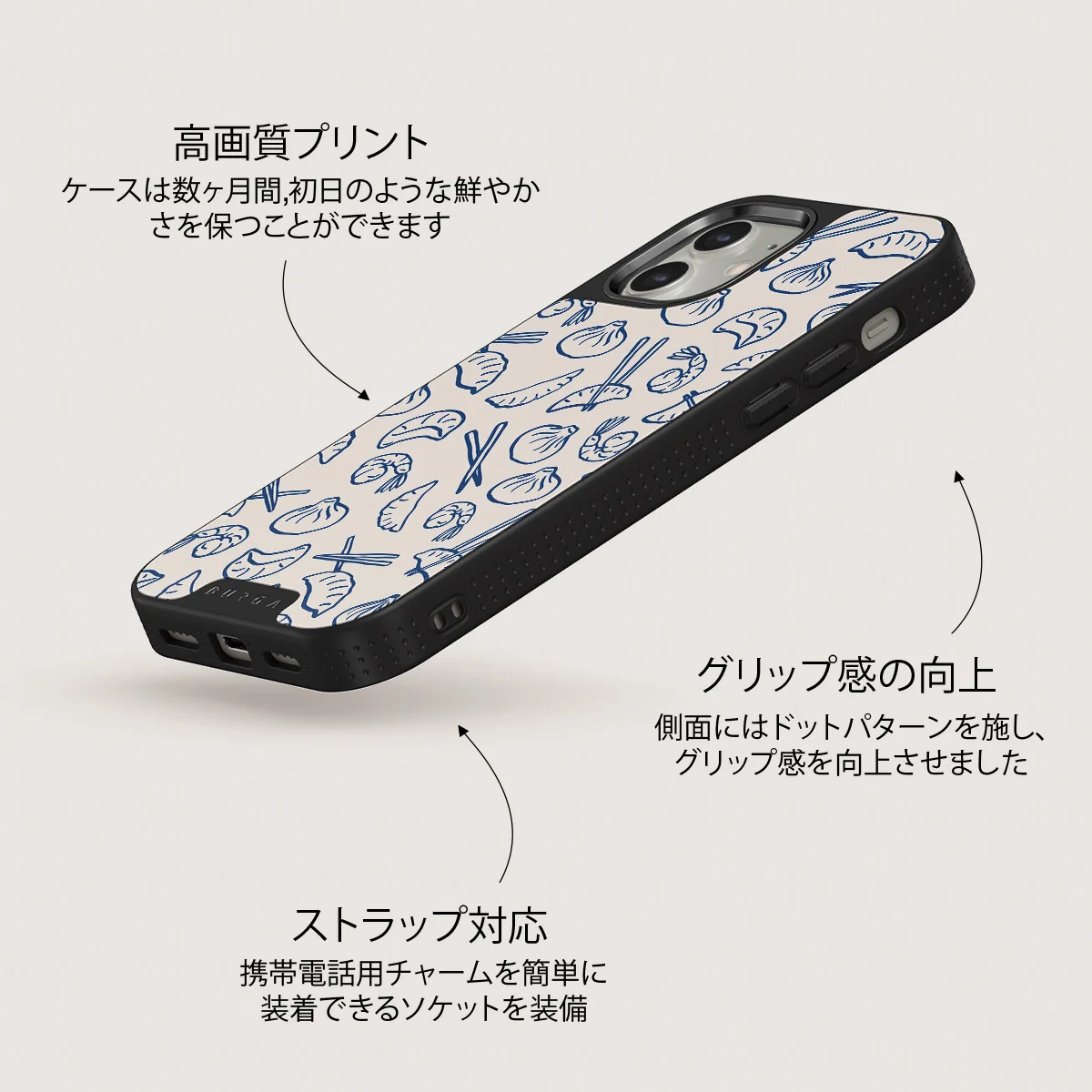 Takeout - iPhone 12 ケース