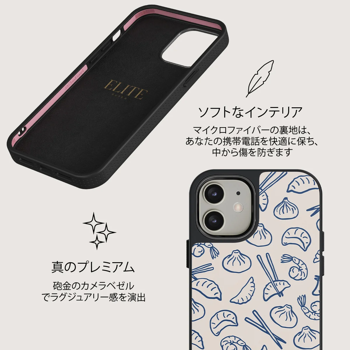 Takeout - iPhone 12 ケース