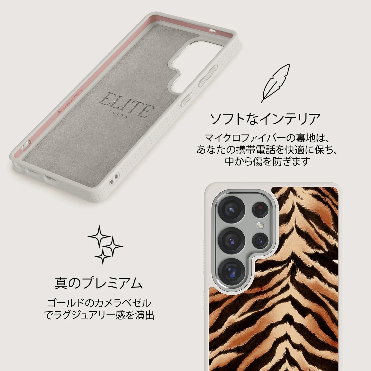Feral - Samsung Galaxy S25 Ultra ケース