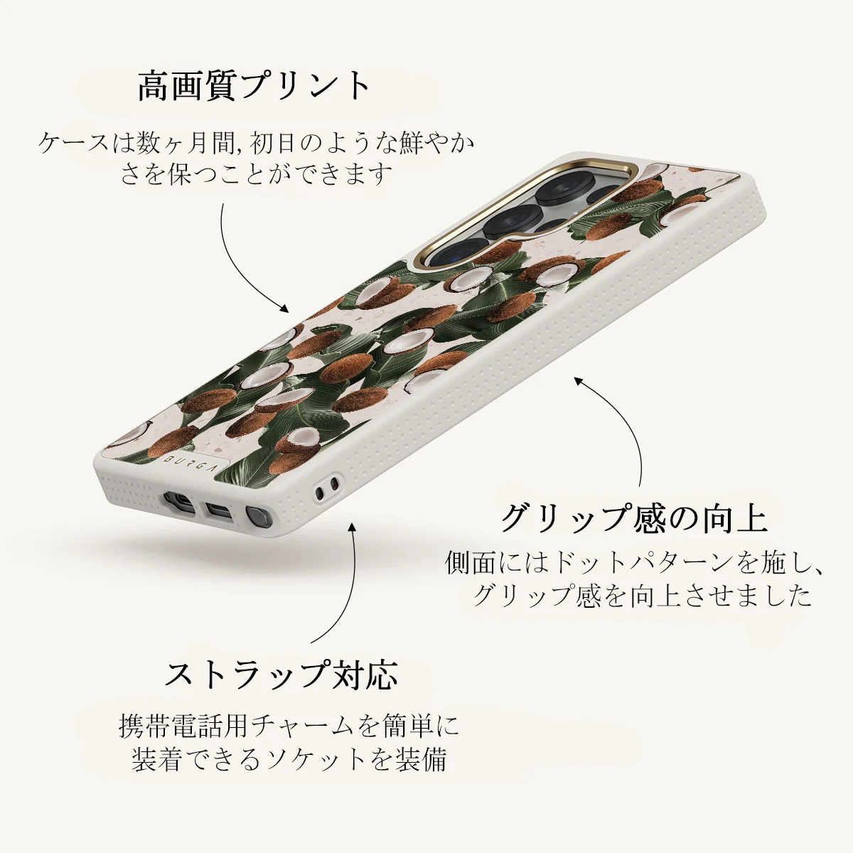 Coconut Crush - Samsung Galaxy S25 Ultra ケース