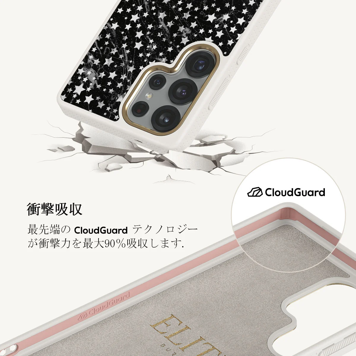 Starry Night - Samsung Galaxy S25 Ultra ケース