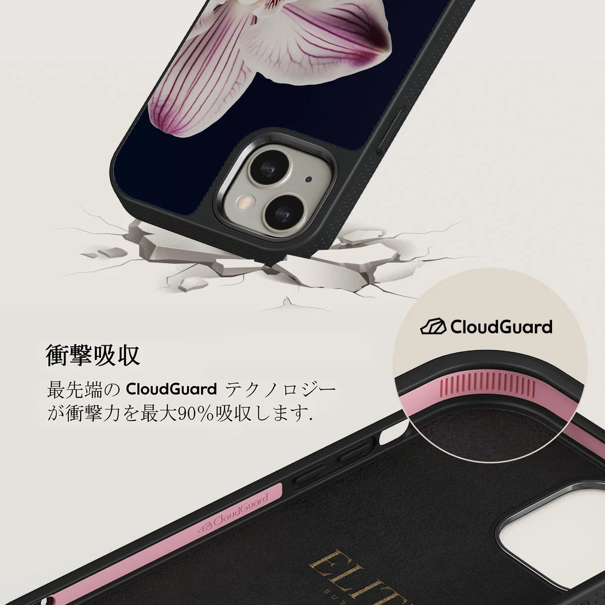 Nectar - iPhone 13 ケース