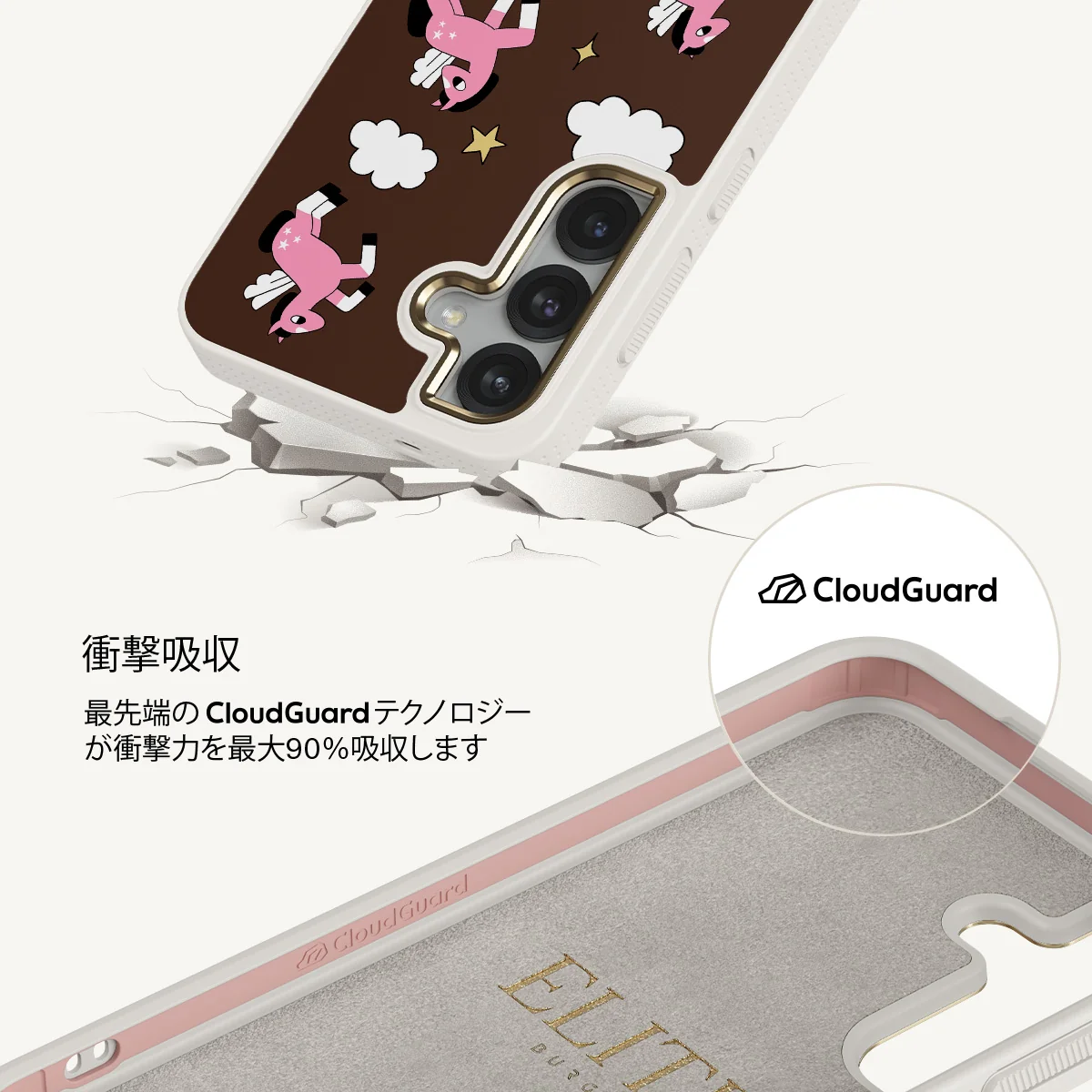 Cloud Hopping - Samsung Galaxy S25 Plus ケース