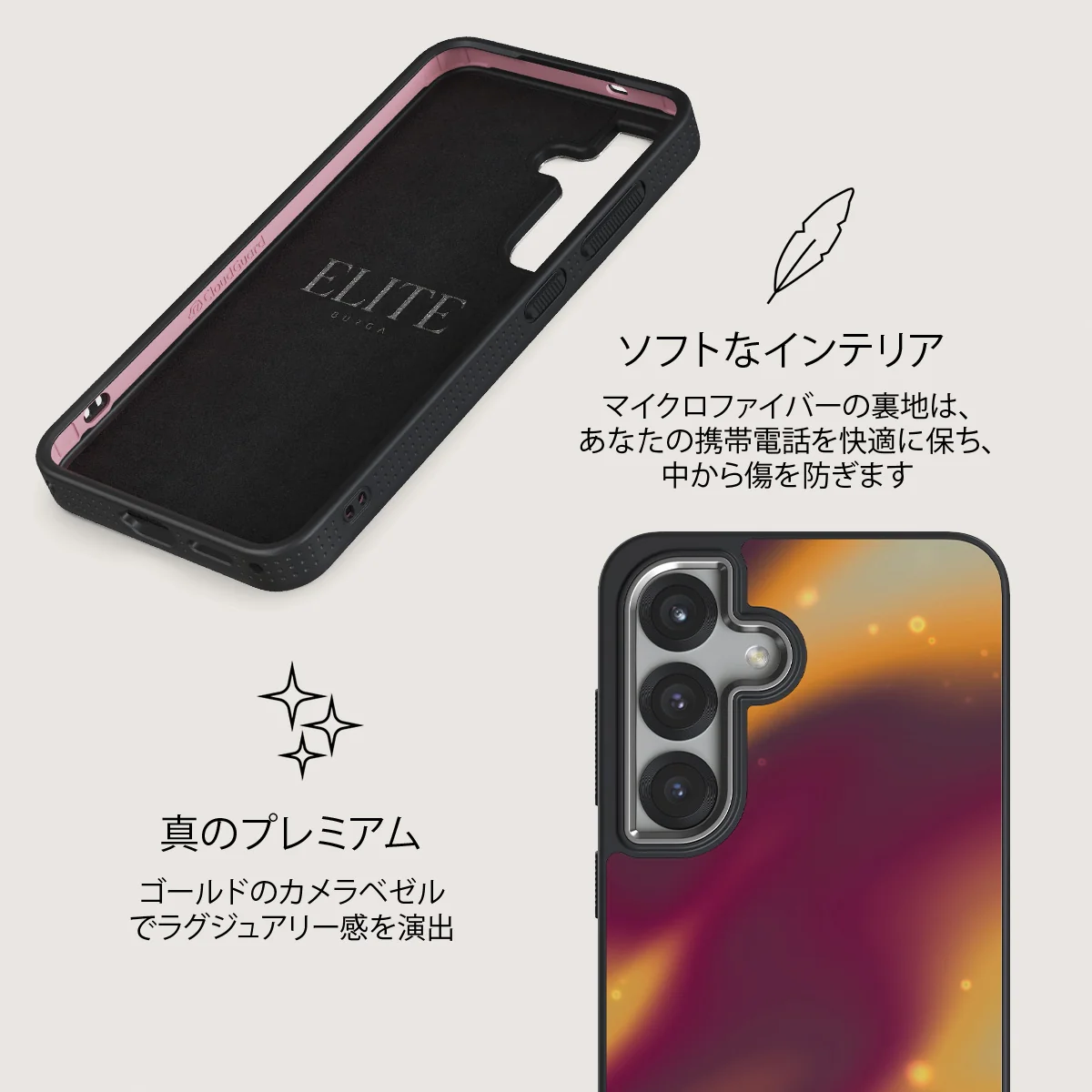 Twin Flame - Samsung Galaxy S25 ケース