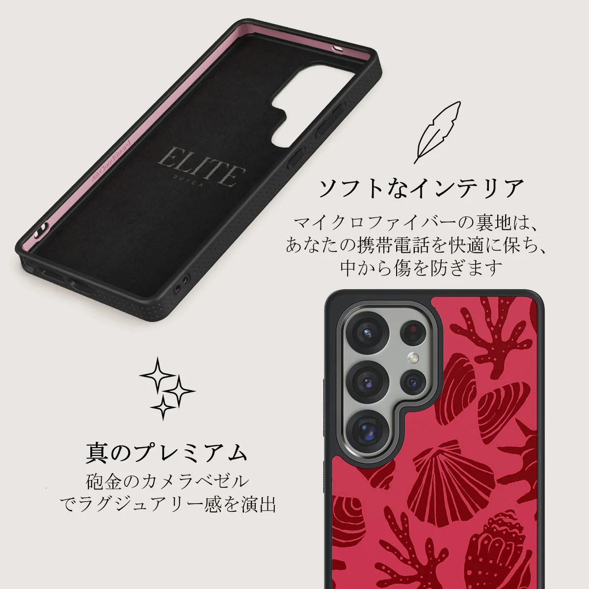 Solace - Samsung Galaxy S25 Ultra ケース