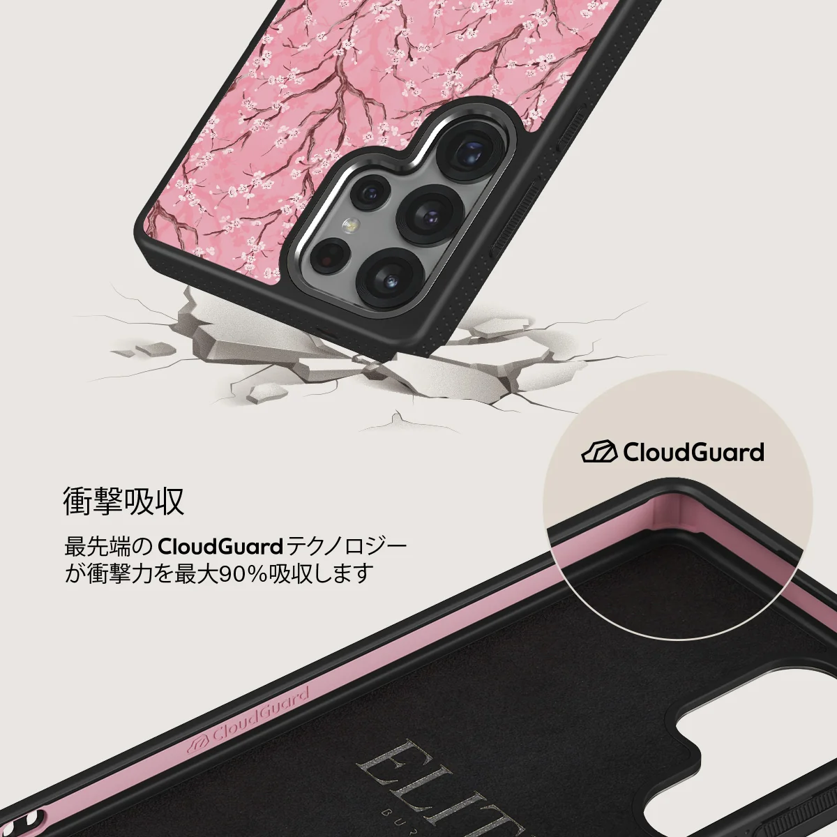 Sakura - Samsung Galaxy S25 Ultra ケース