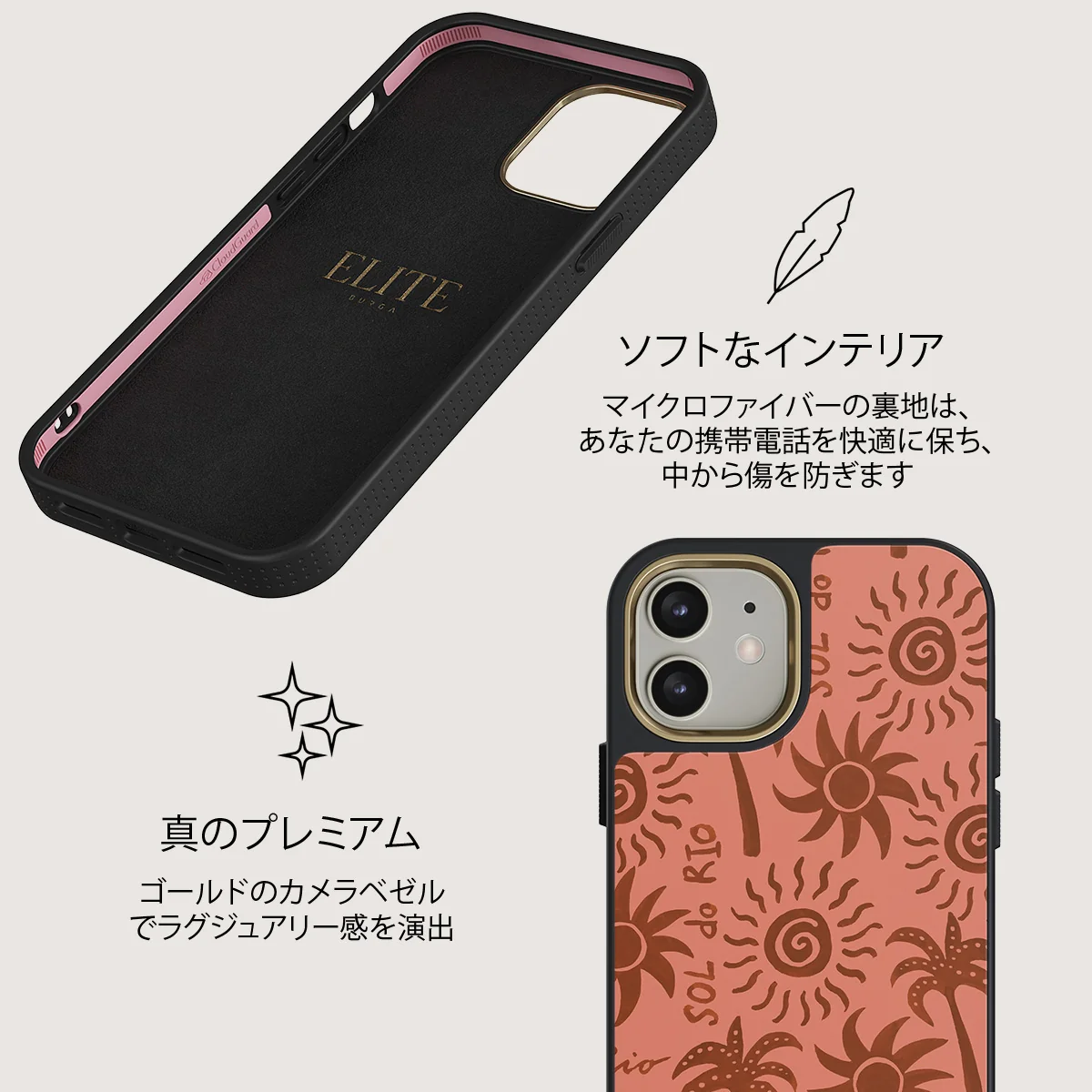 Ipanema - iPhone 12 ケース