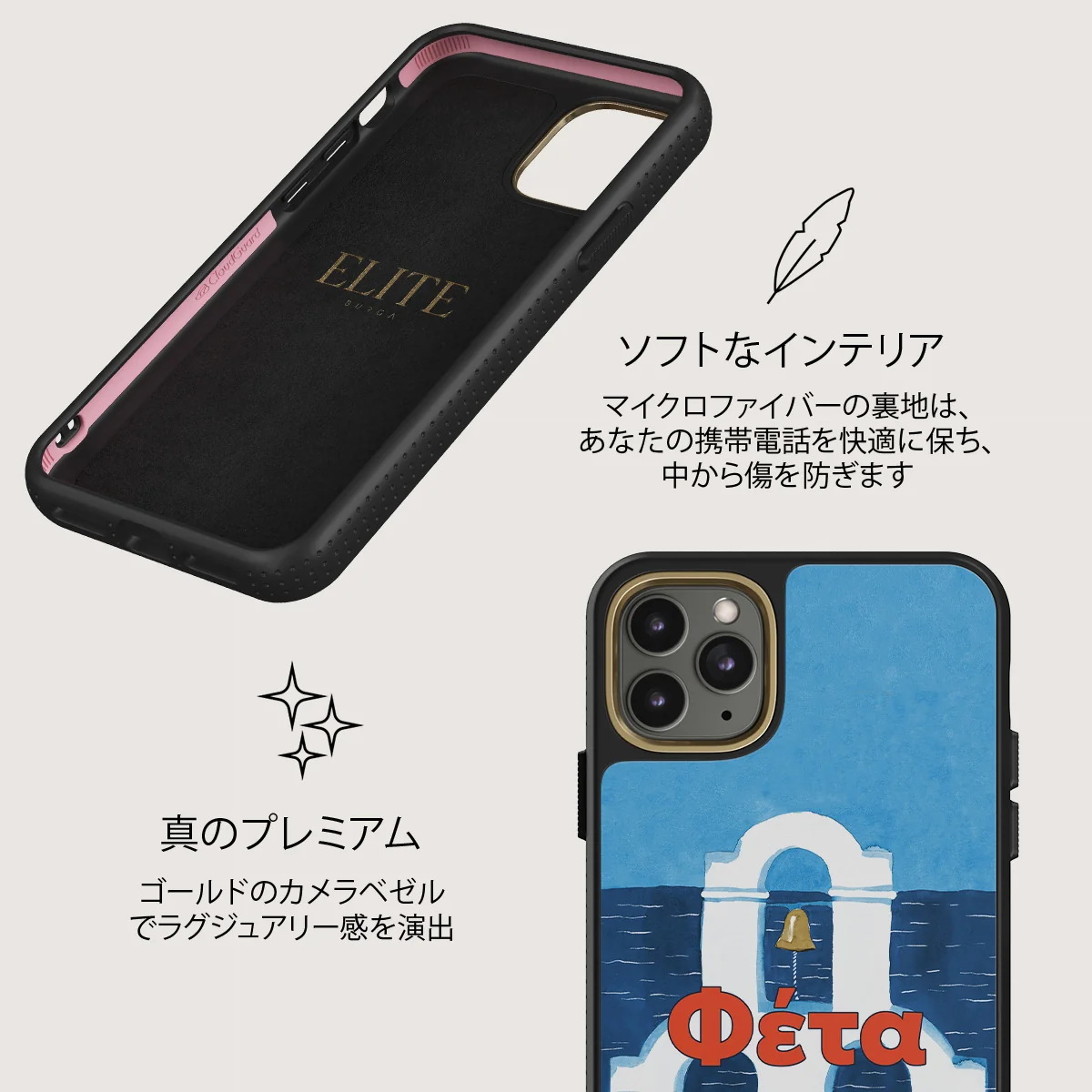 Feta - iPhone 11 Pro Max ケース