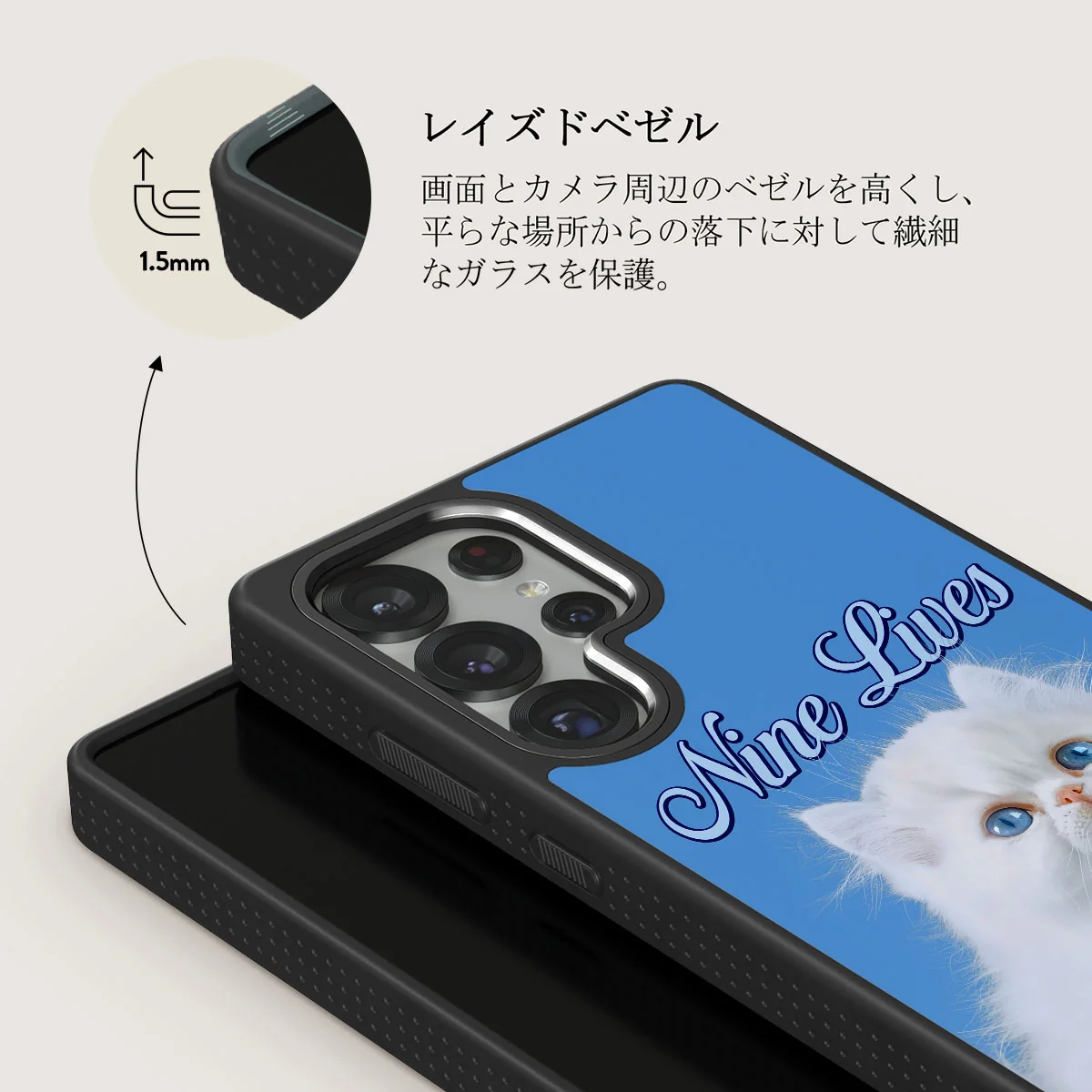 Nine Lives - Samsung Galaxy S25 Ultra ケース