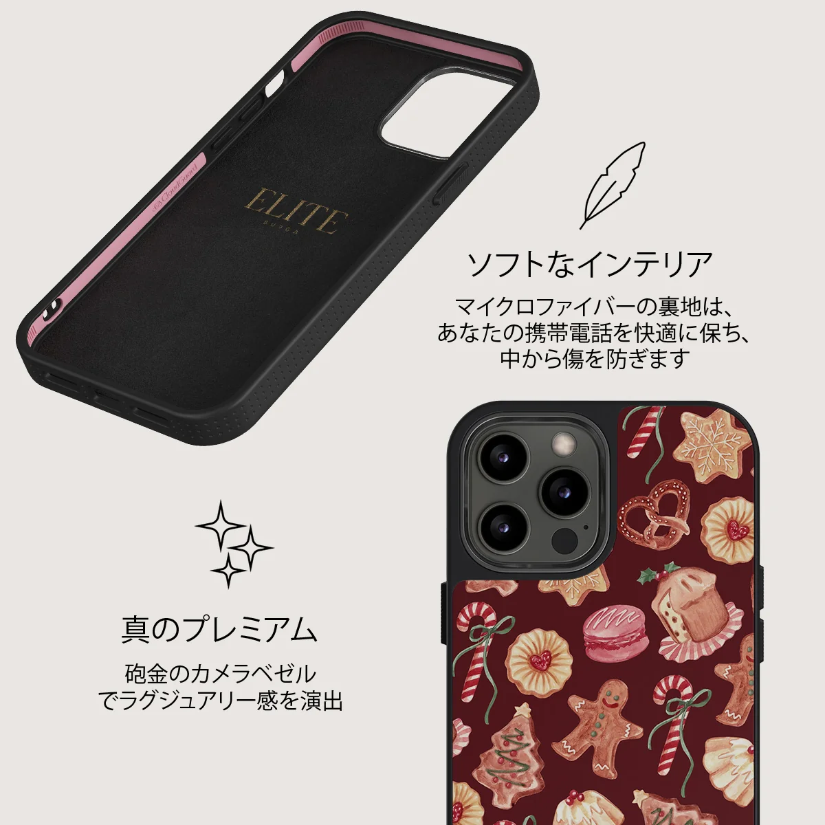 Cookie Jar - iPhone 12 Pro ケース