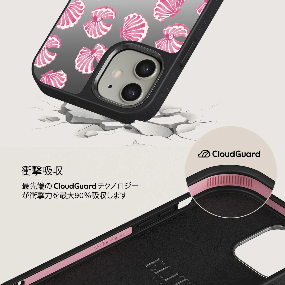 Shell We - iPhone 12 ケース