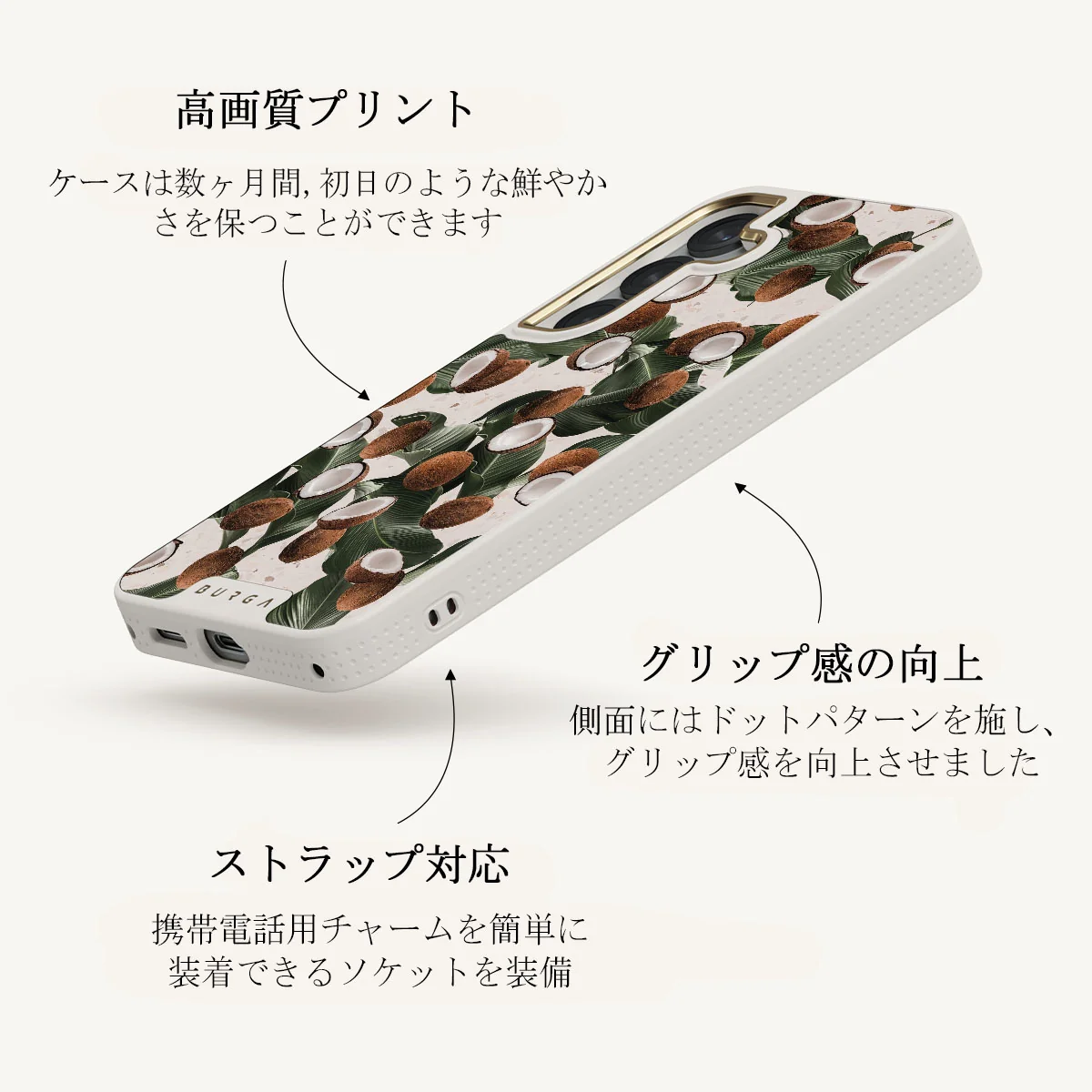 Coconut Crush - Samsung Galaxy S25 Plus ケース