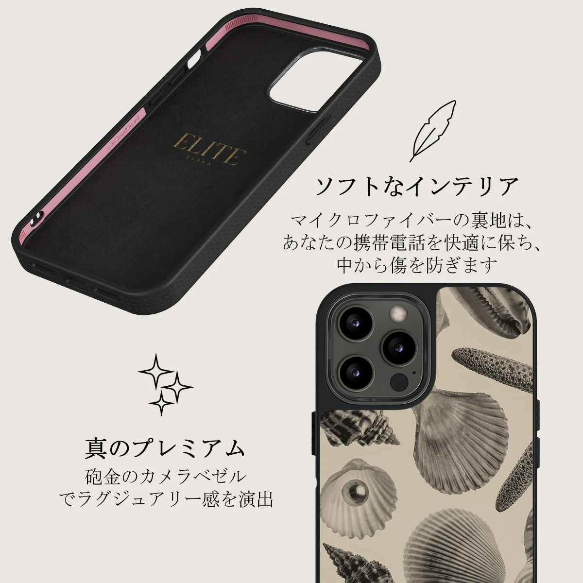 Shell Mosaic - iPhone 12 Pro Max ケース